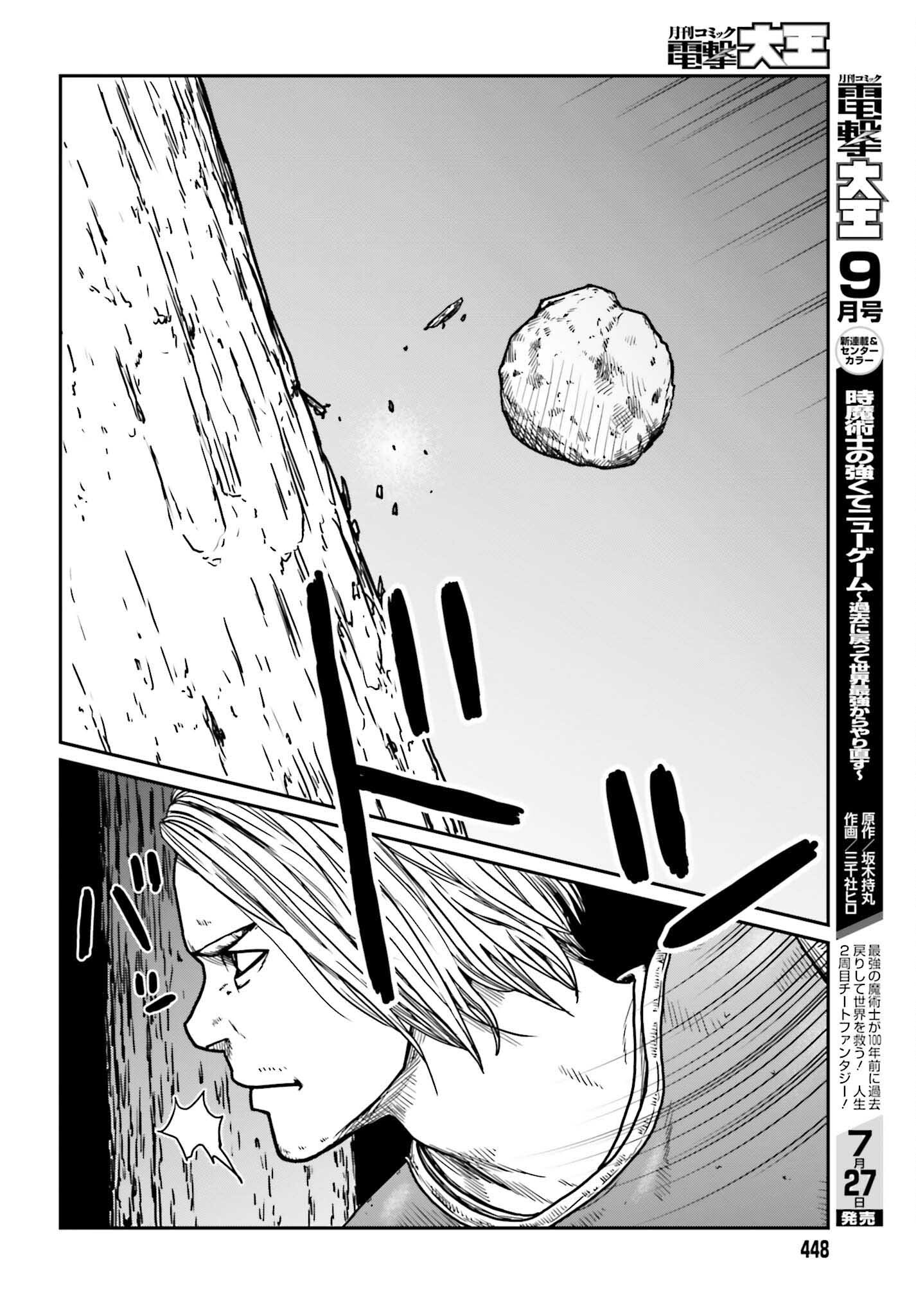 Yajin Tensei: Karate Survivor in Another World Chap 31 - Next Chap 32