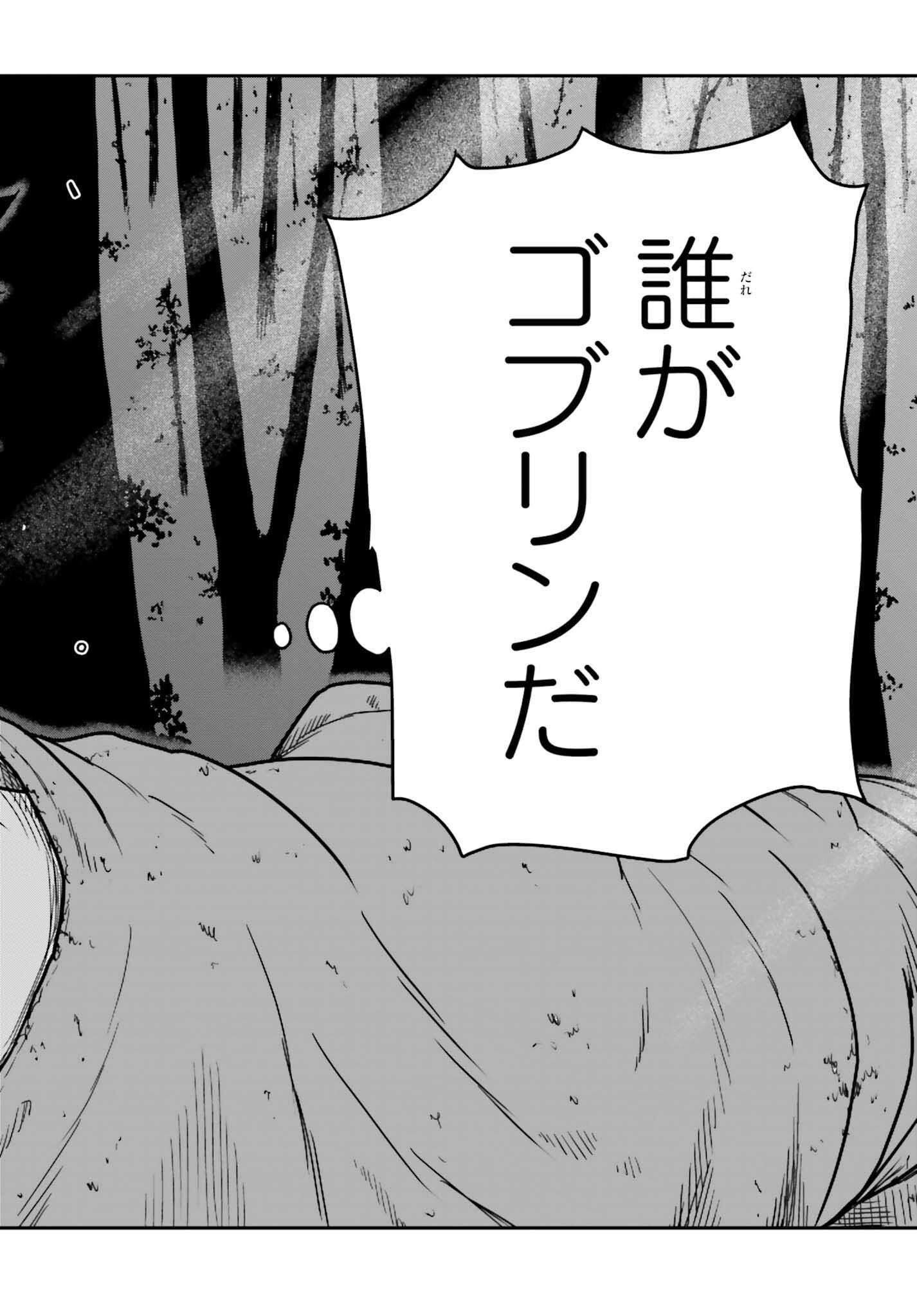 Yajin Tensei: Karate Survivor in Another World Chap 31 - Next Chap 32
