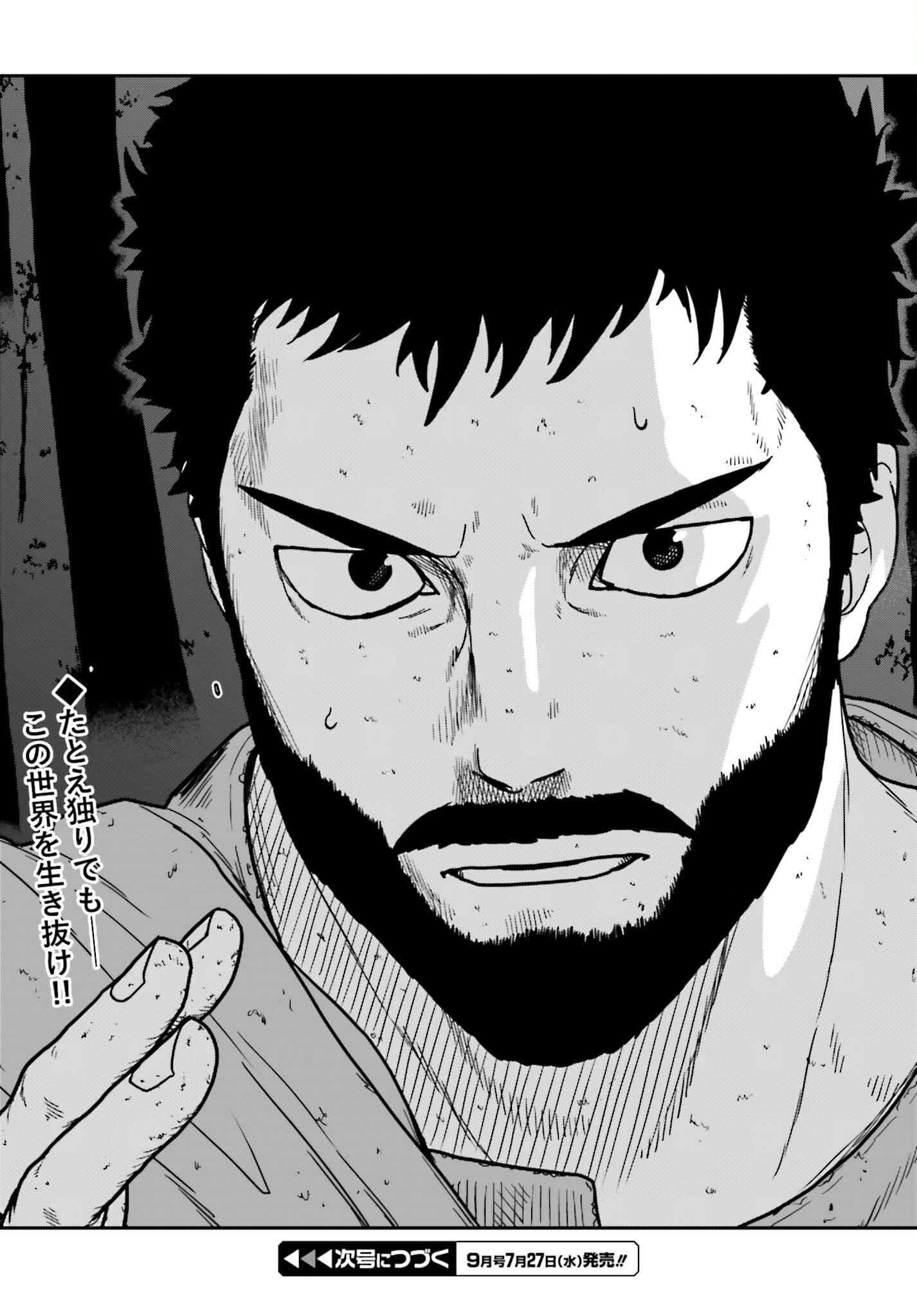 Yajin Tensei: Karate Survivor in Another World Chap 31 - Next Chap 32