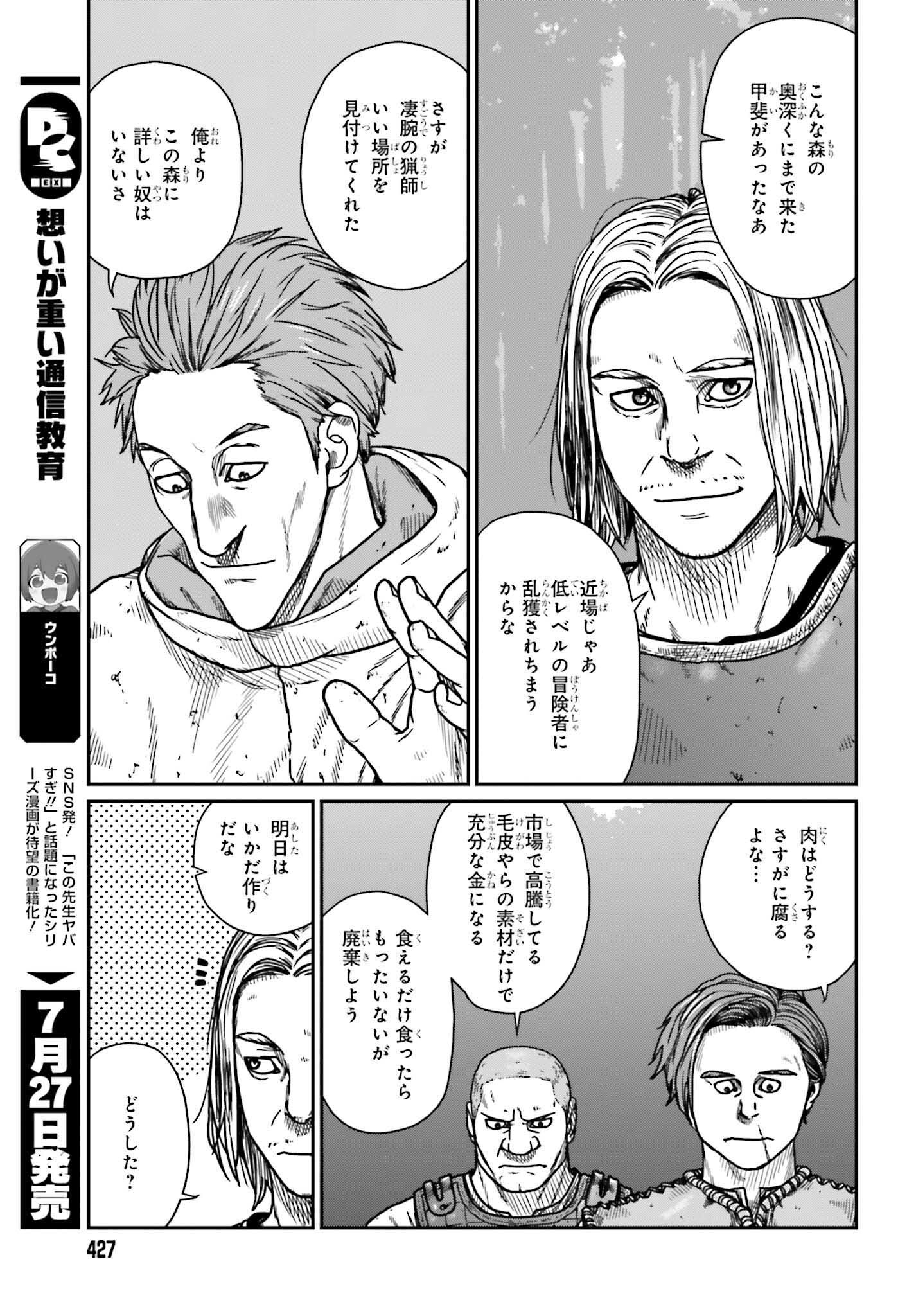 Yajin Tensei: Karate Survivor in Another World Chap 31 - Next Chap 32