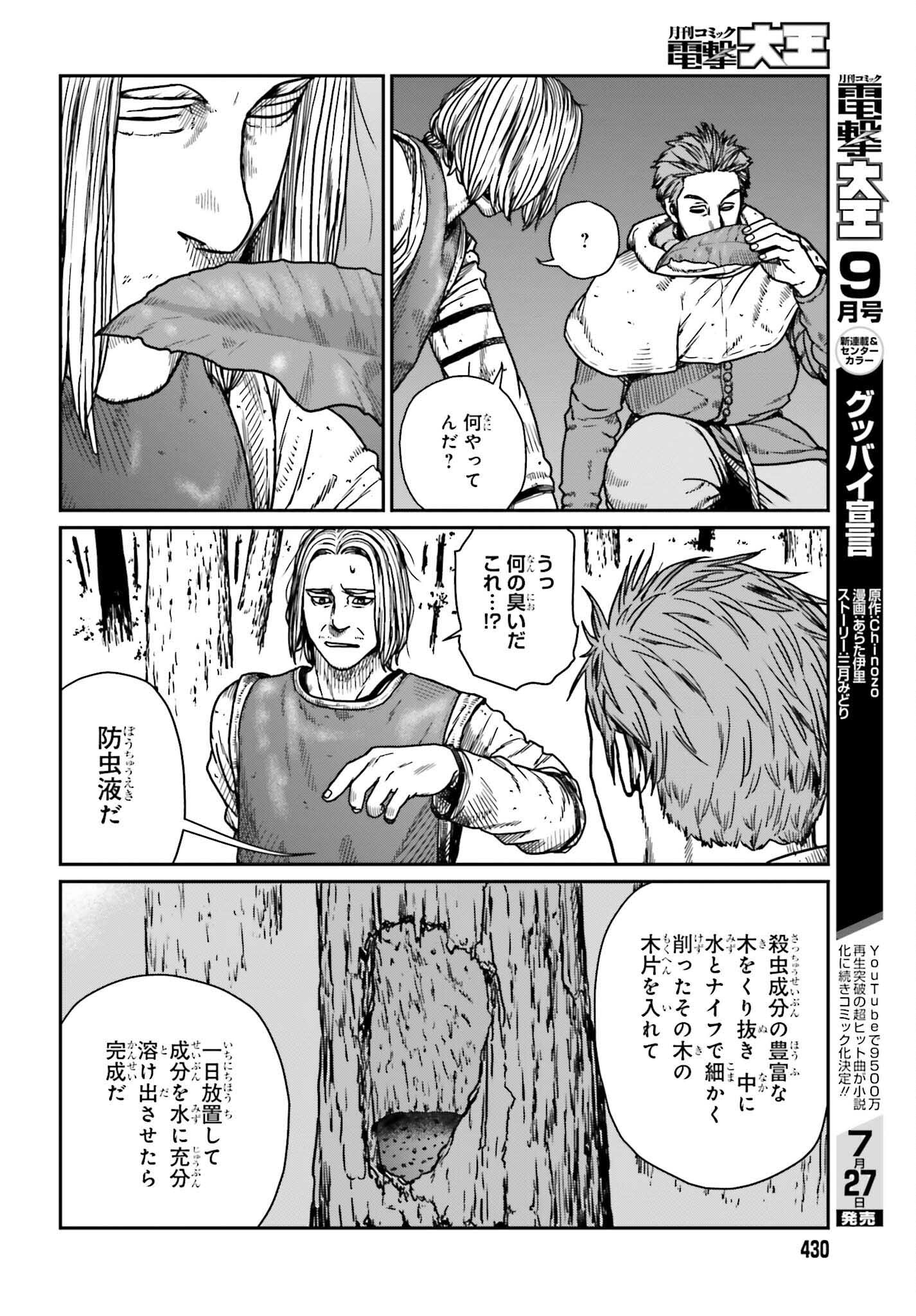 Yajin Tensei: Karate Survivor in Another World Chap 31 - Next Chap 32