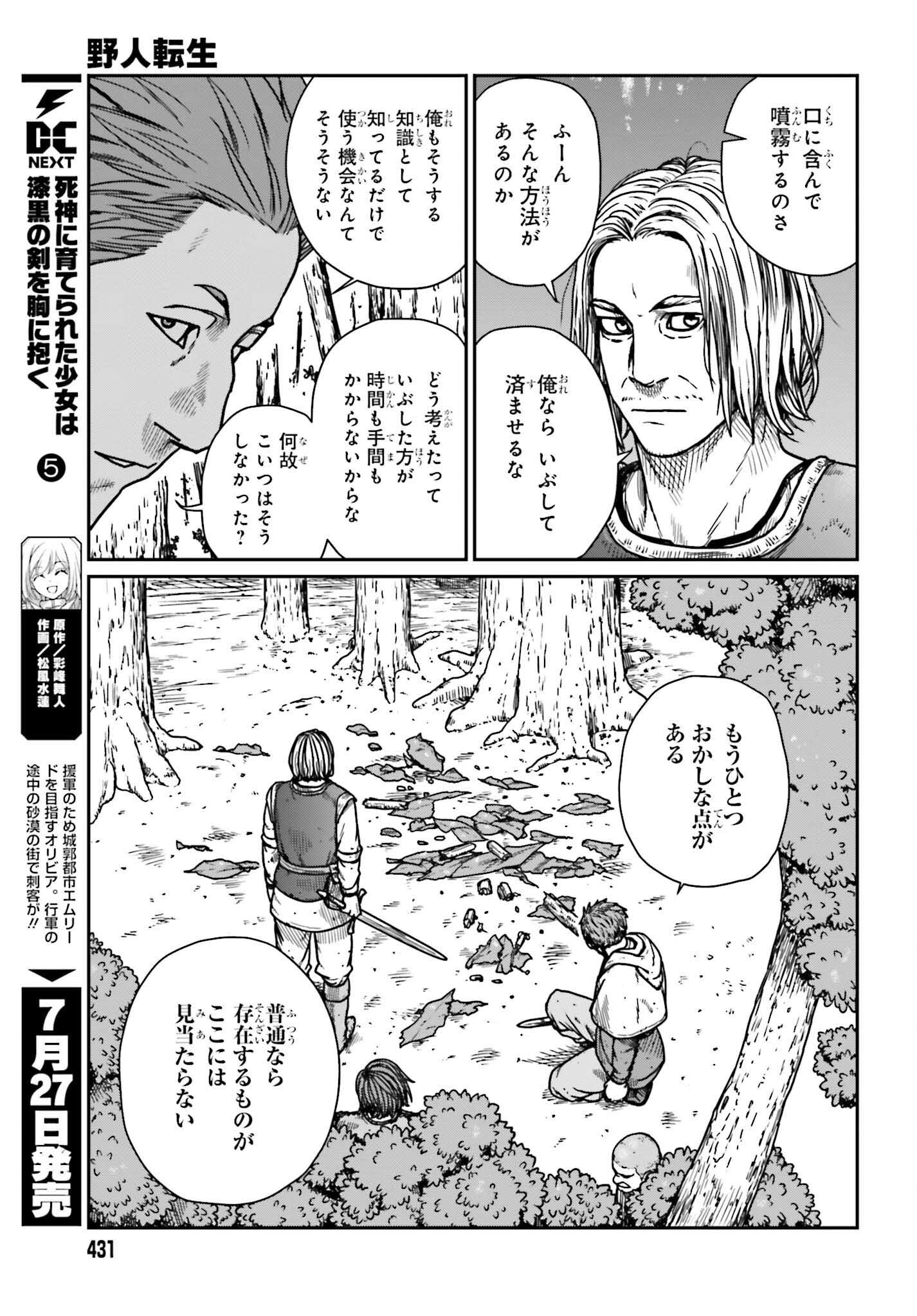 Yajin Tensei: Karate Survivor in Another World Chap 31 - Next Chap 32