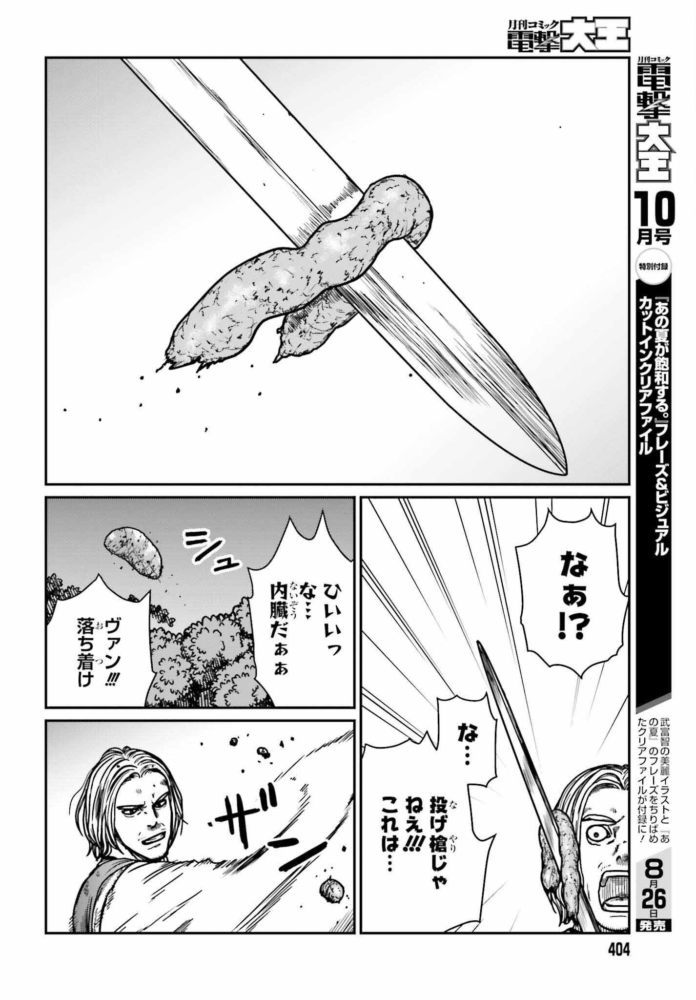 Yajin Tensei: Karate Survivor in Another World Chap 32 - Next Chap 33