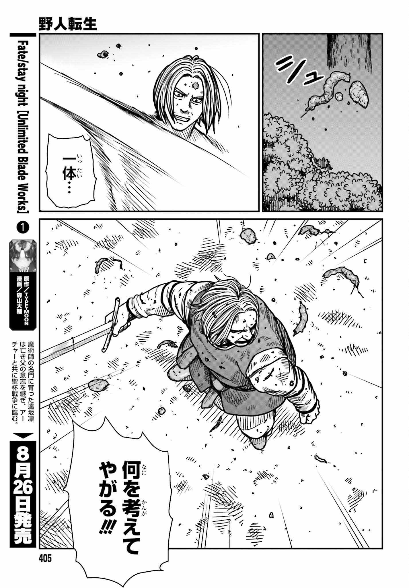 Yajin Tensei: Karate Survivor in Another World Chap 32 - Next Chap 33