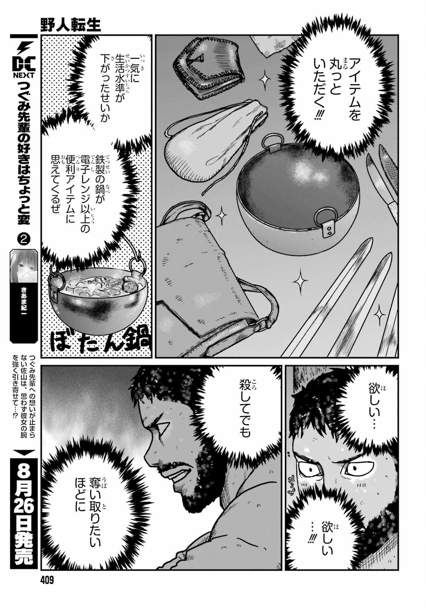Yajin Tensei: Karate Survivor in Another World Chap 32 - Next Chap 33
