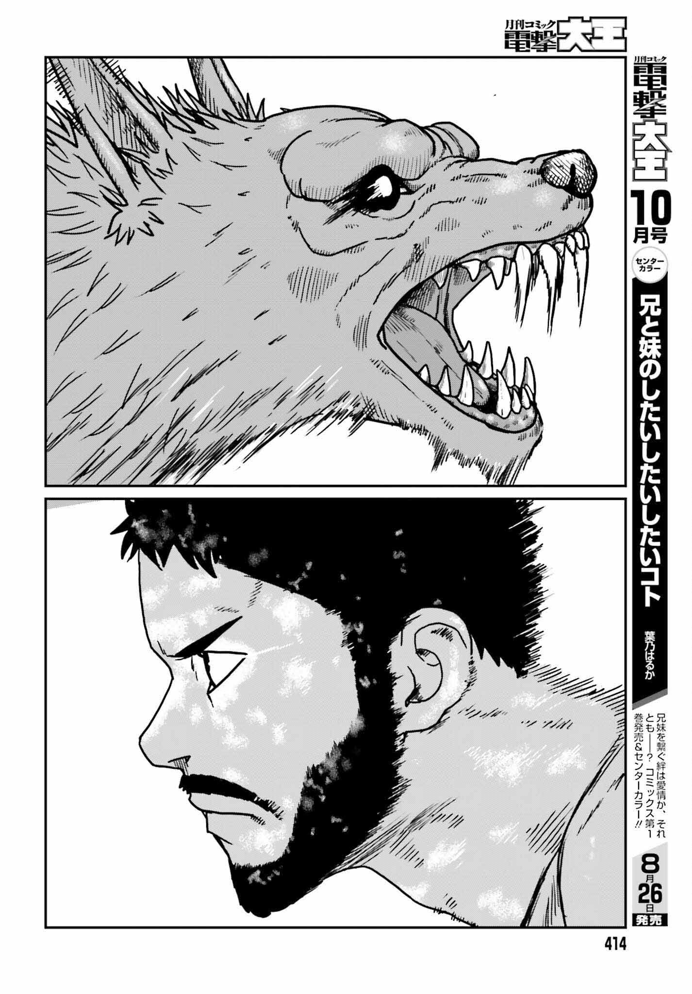 Yajin Tensei: Karate Survivor in Another World Chap 32 - Next Chap 33