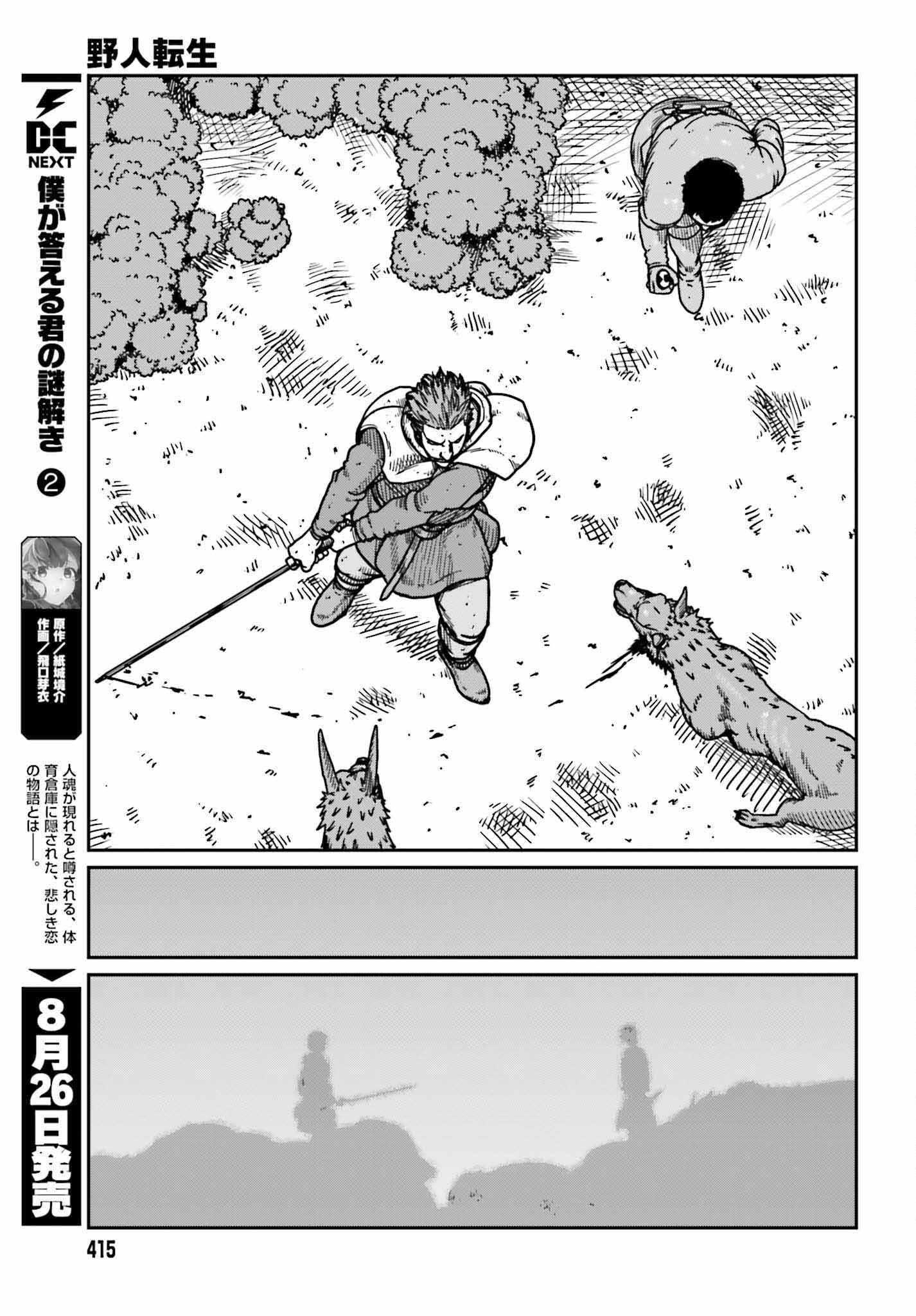 Yajin Tensei: Karate Survivor in Another World Chap 32 - Next Chap 33