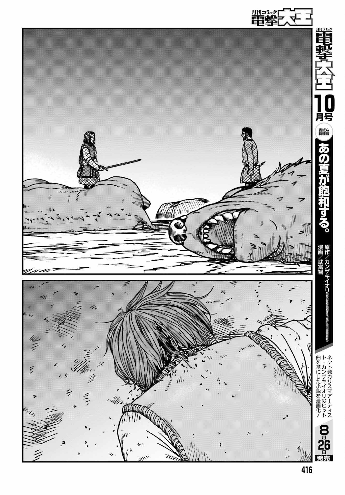 Yajin Tensei: Karate Survivor in Another World Chap 32 - Next Chap 33