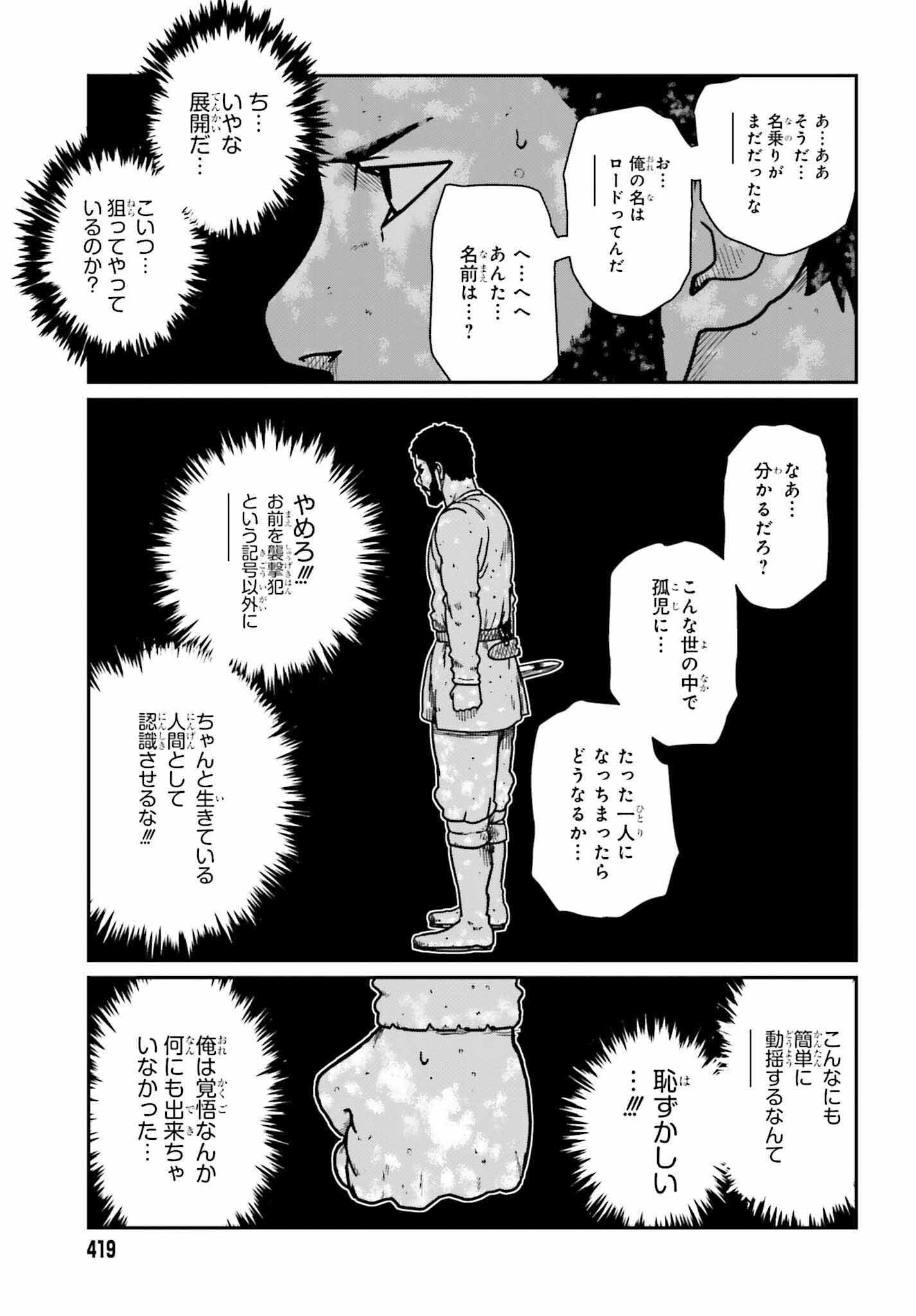 Yajin Tensei: Karate Survivor in Another World Chap 32 - Next Chap 33