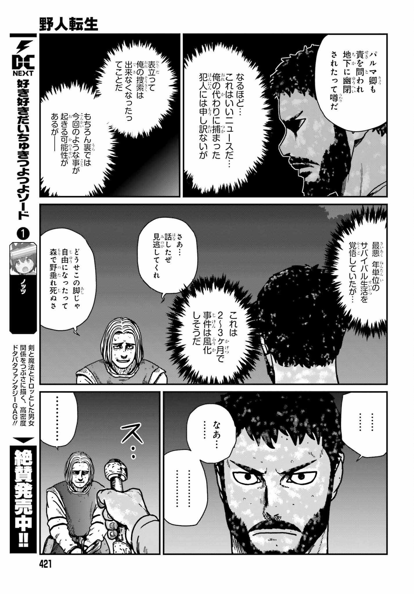 Yajin Tensei: Karate Survivor in Another World Chap 32 - Next Chap 33