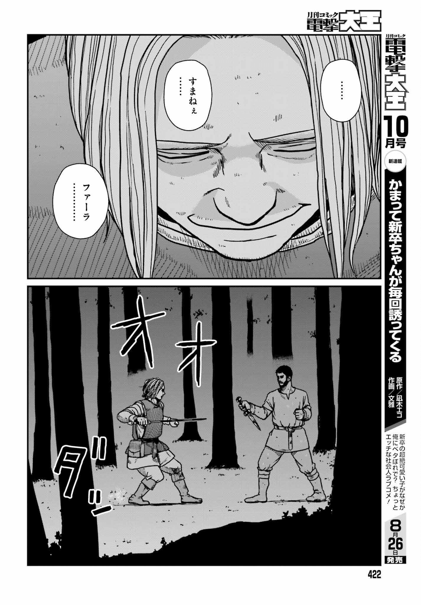 Yajin Tensei: Karate Survivor in Another World Chap 32 - Next Chap 33