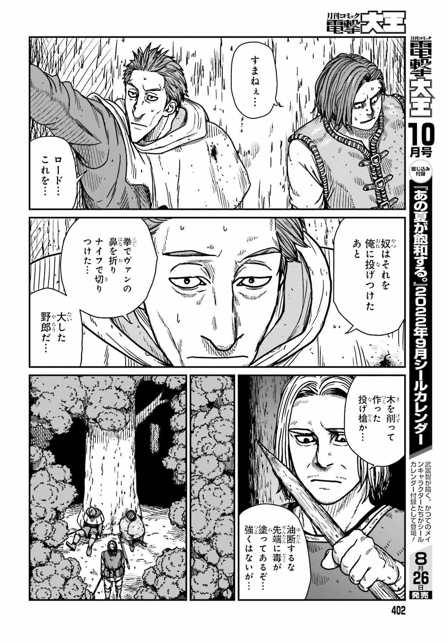 Yajin Tensei: Karate Survivor in Another World Chap 32 - Next Chap 33