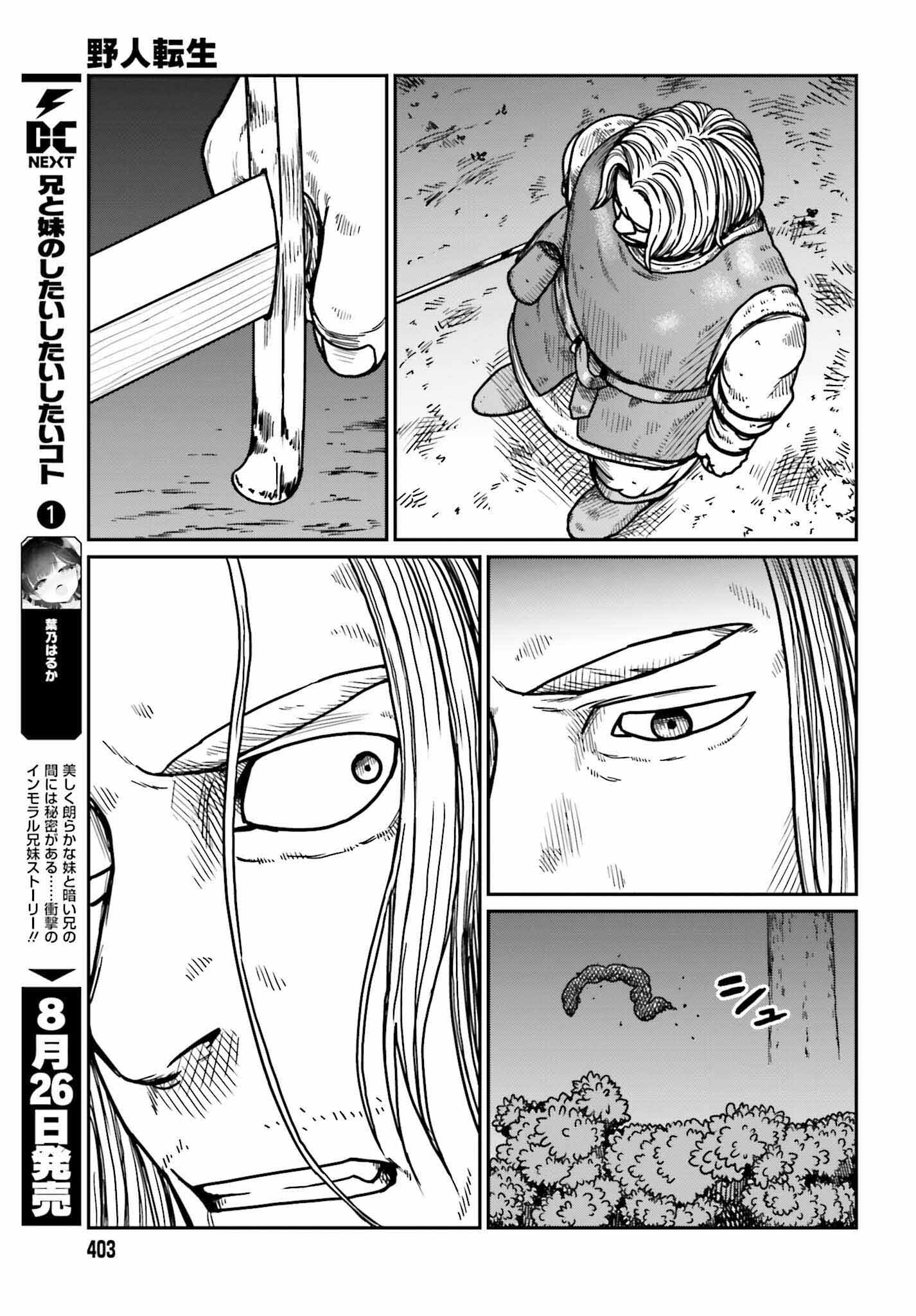 Yajin Tensei: Karate Survivor in Another World Chap 32 - Next Chap 33