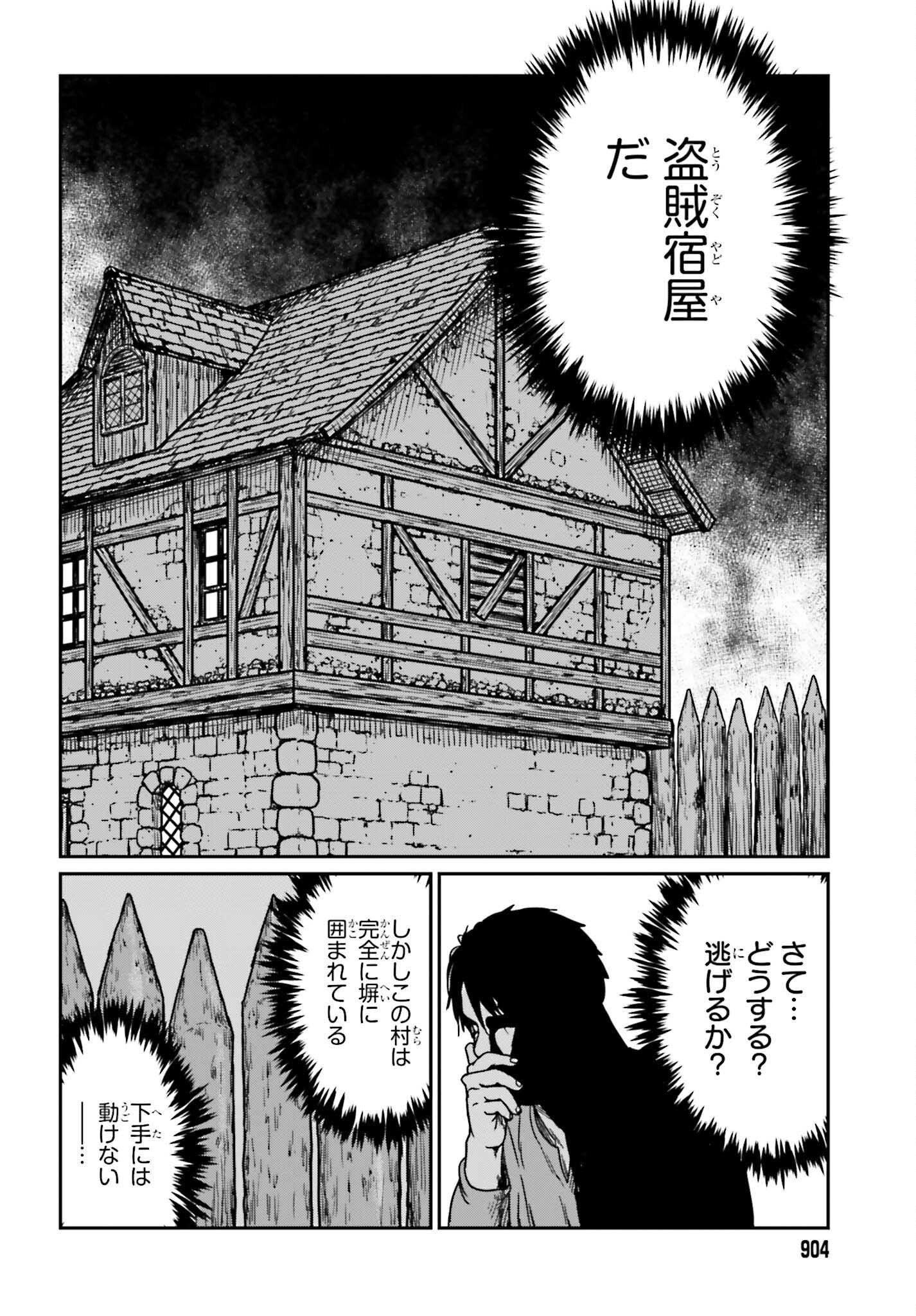 Yajin Tensei: Karate Survivor in Another World Chap 34 - Next Chap 35