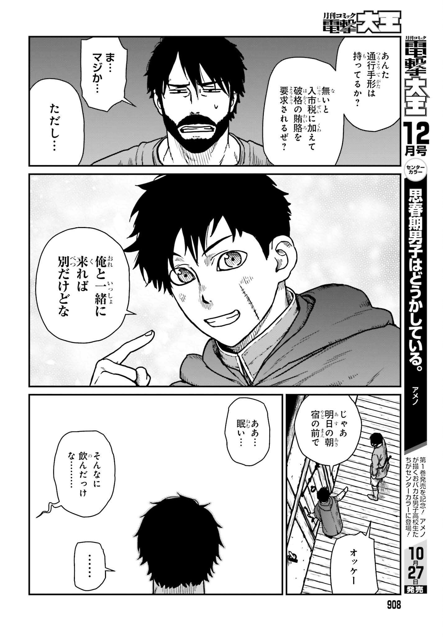 Yajin Tensei: Karate Survivor in Another World Chap 34 - Next Chap 35