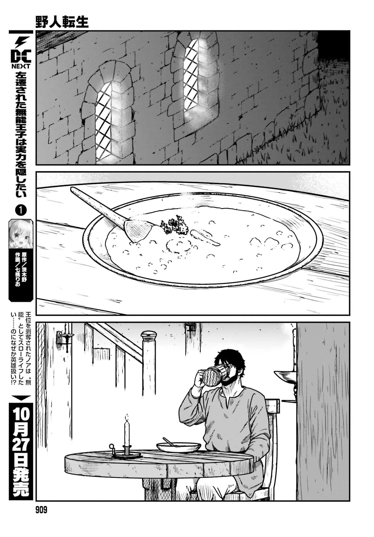 Yajin Tensei: Karate Survivor in Another World Chap 34 - Next Chap 35