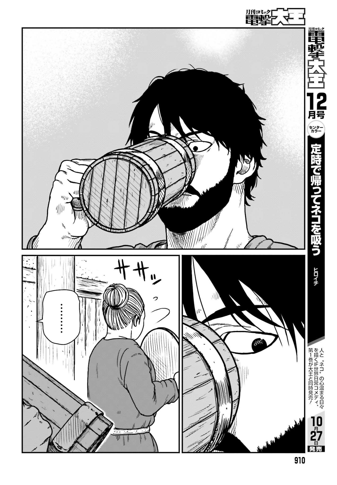 Yajin Tensei: Karate Survivor in Another World Chap 34 - Next Chap 35