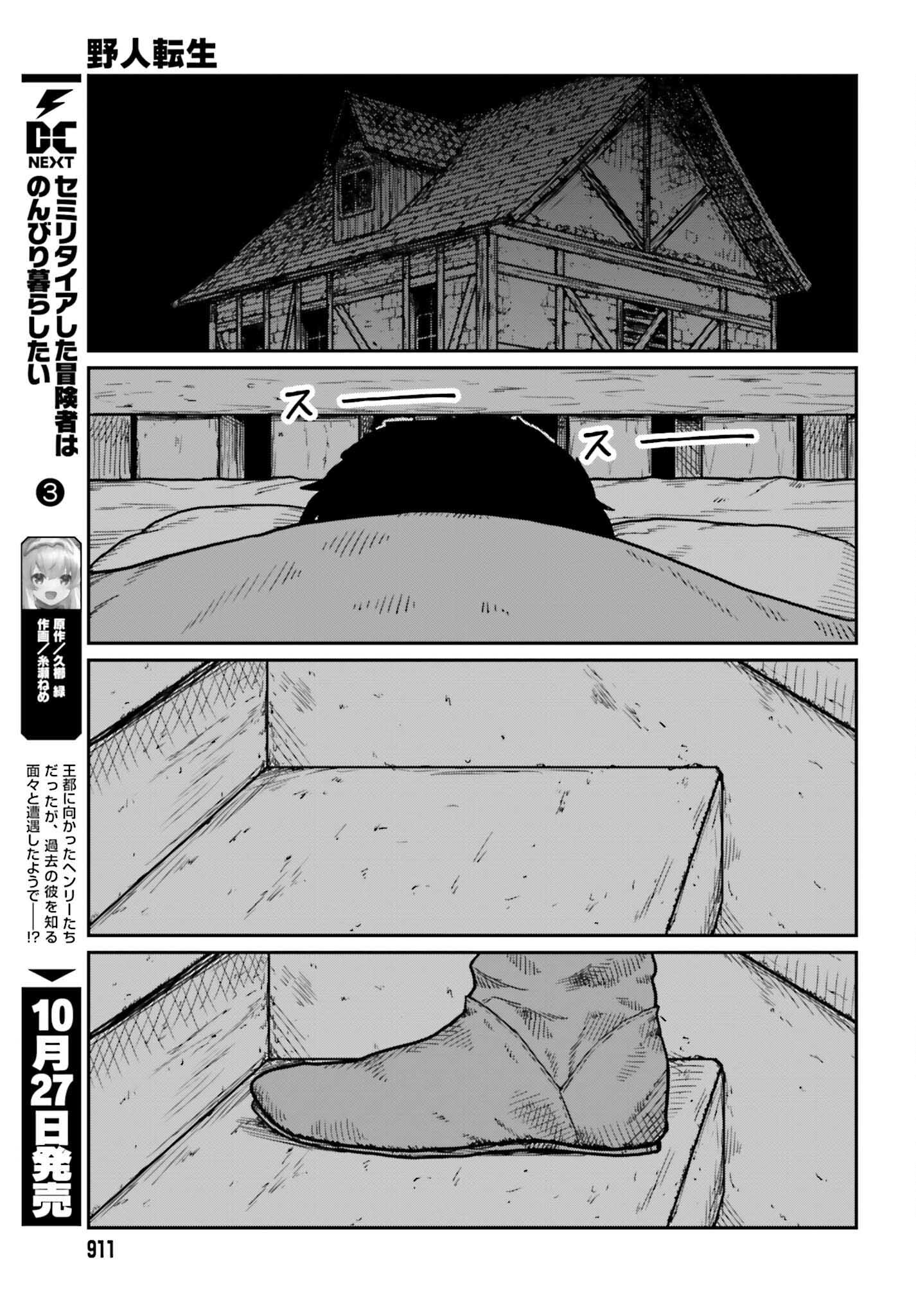 Yajin Tensei: Karate Survivor in Another World Chap 34 - Next Chap 35