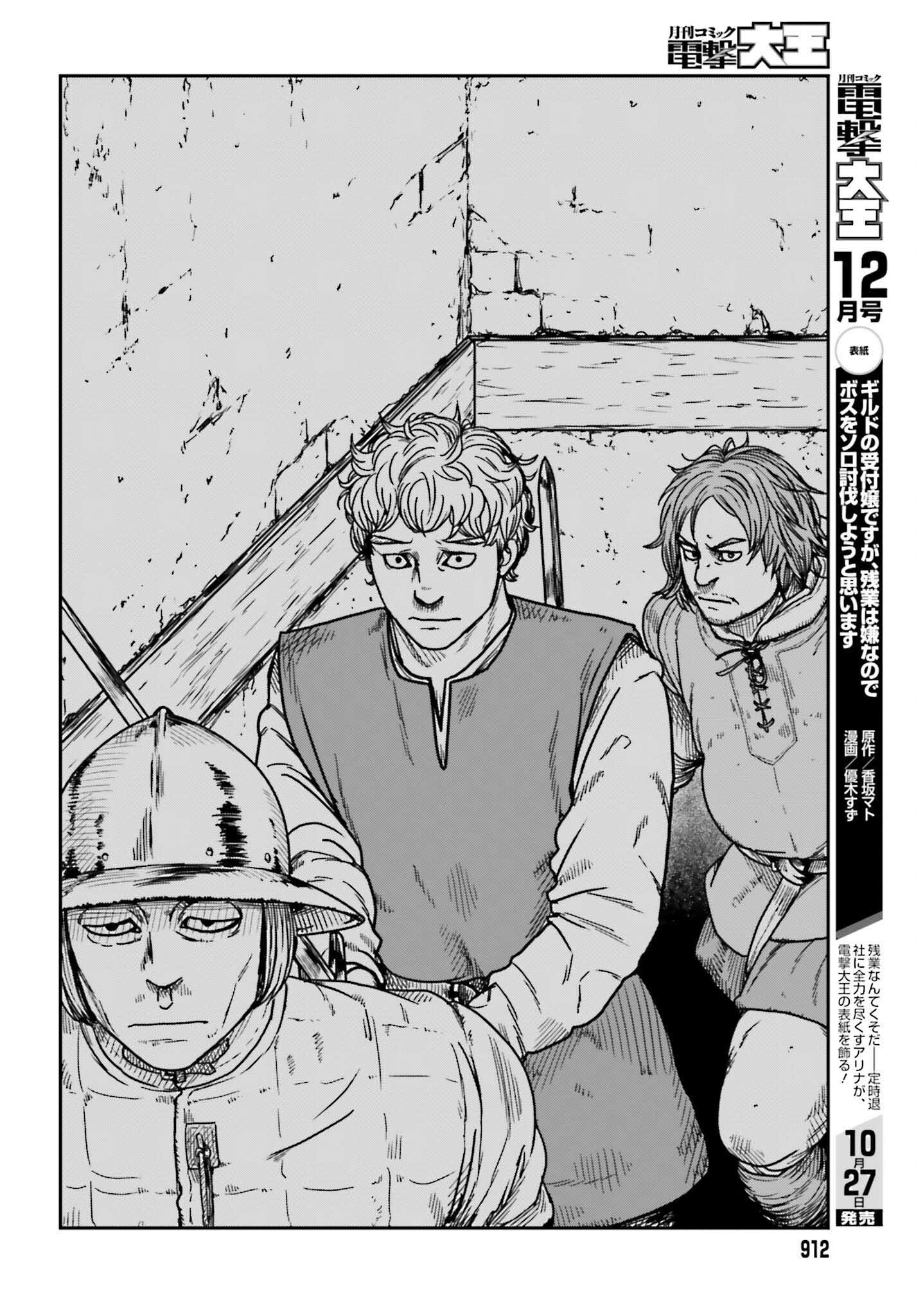 Yajin Tensei: Karate Survivor in Another World Chap 34 - Next Chap 35