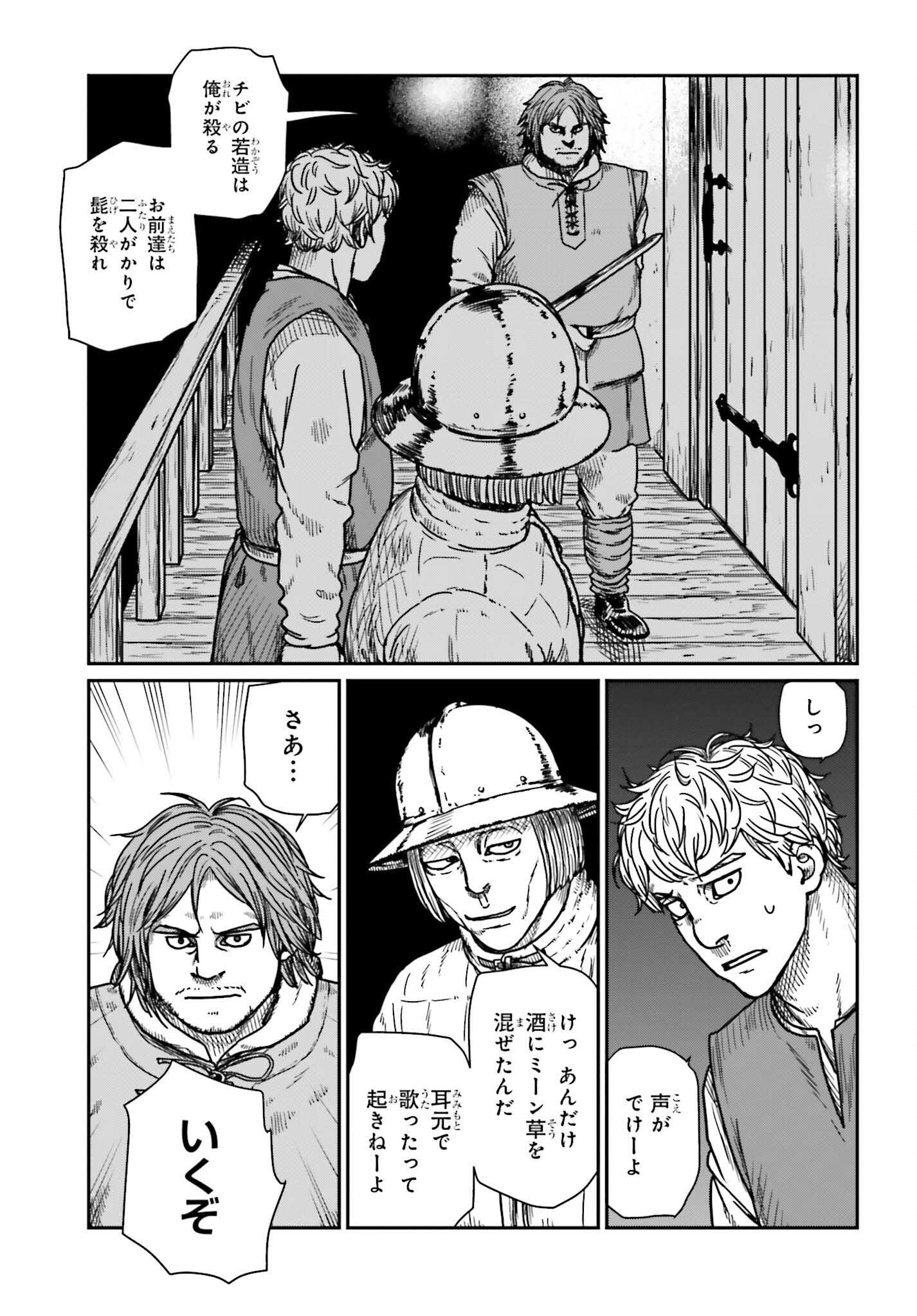 Yajin Tensei: Karate Survivor in Another World Chap 34 - Next Chap 35