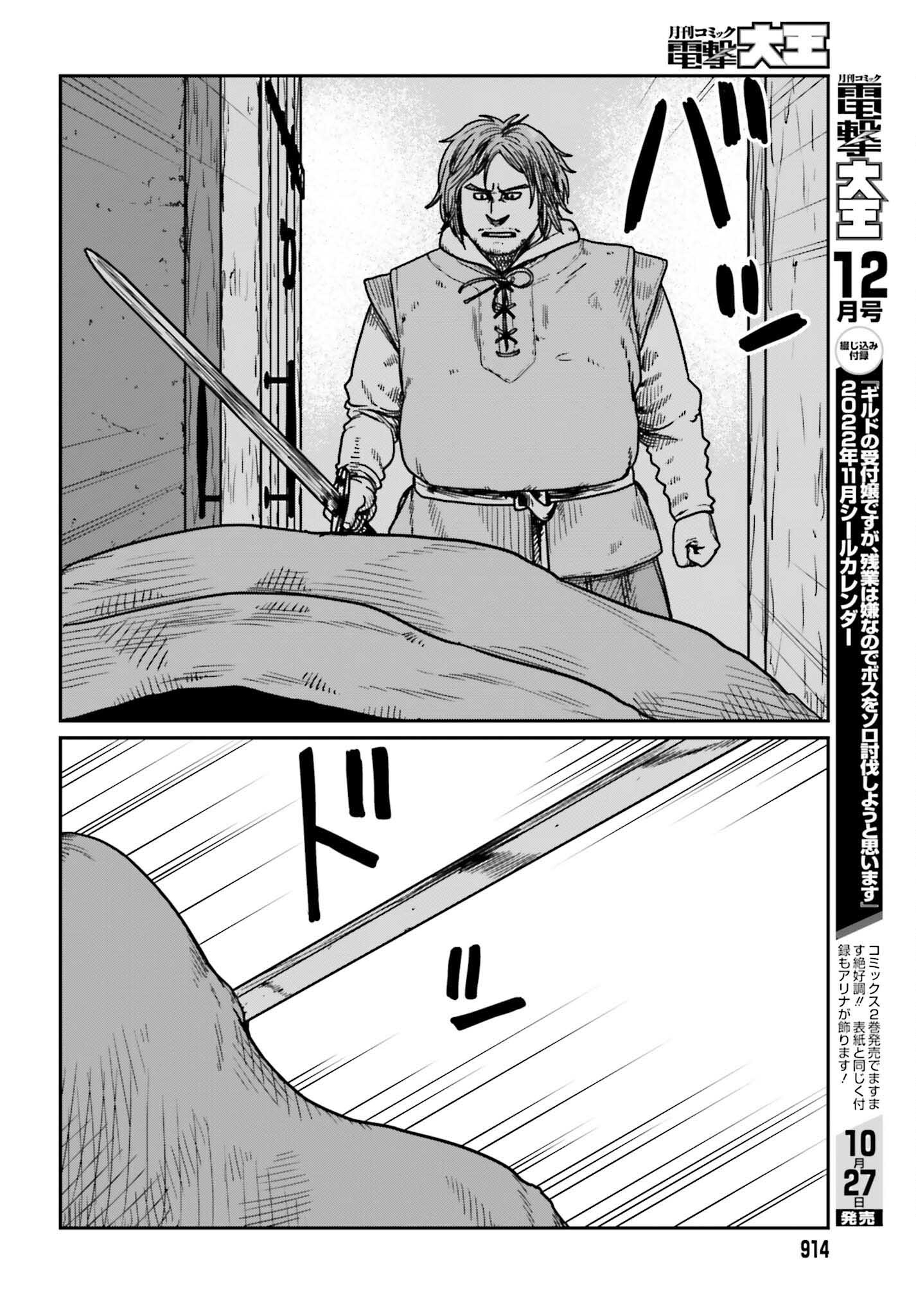 Yajin Tensei: Karate Survivor in Another World Chap 34 - Next Chap 35