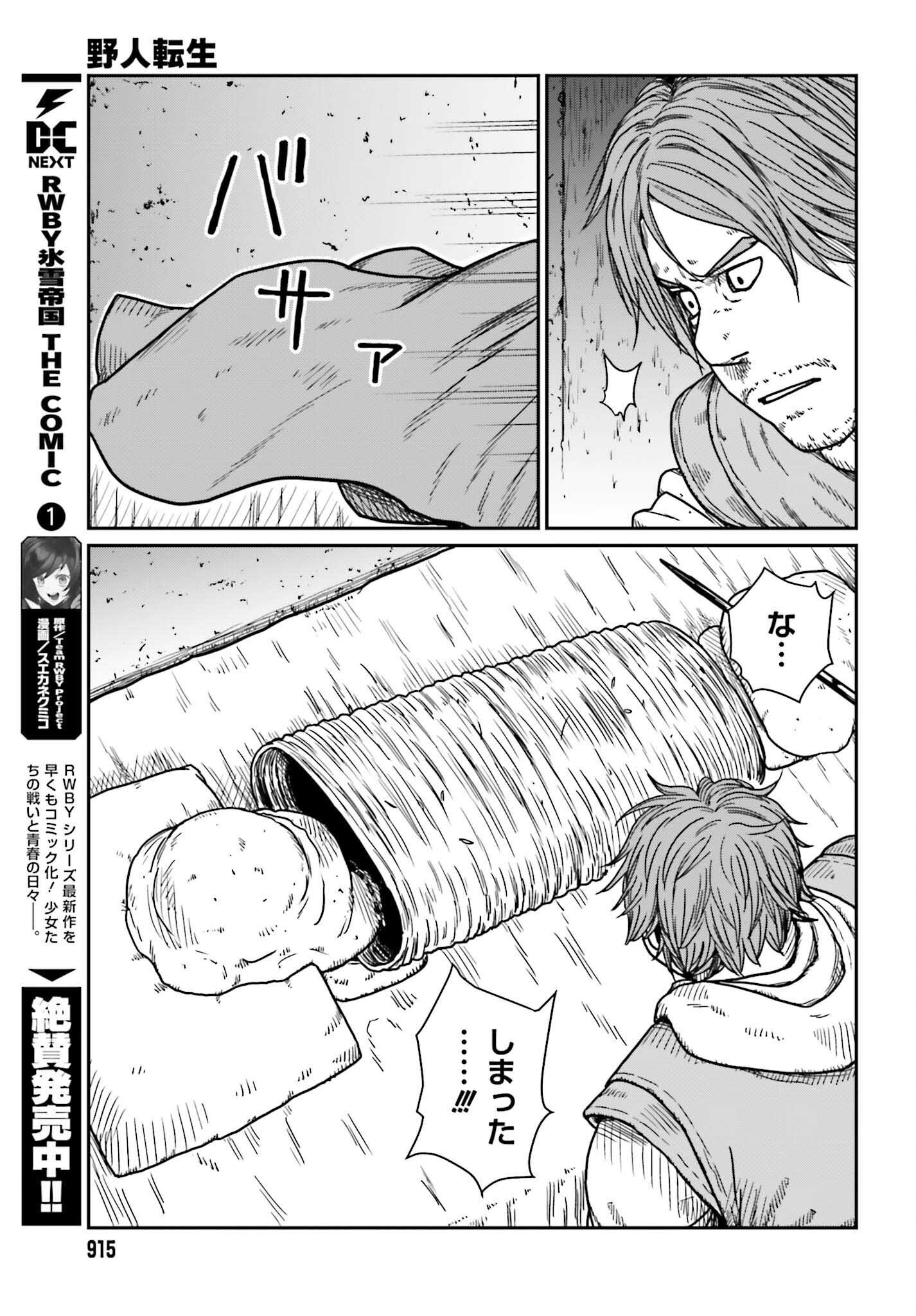 Yajin Tensei: Karate Survivor in Another World Chap 34 - Next Chap 35