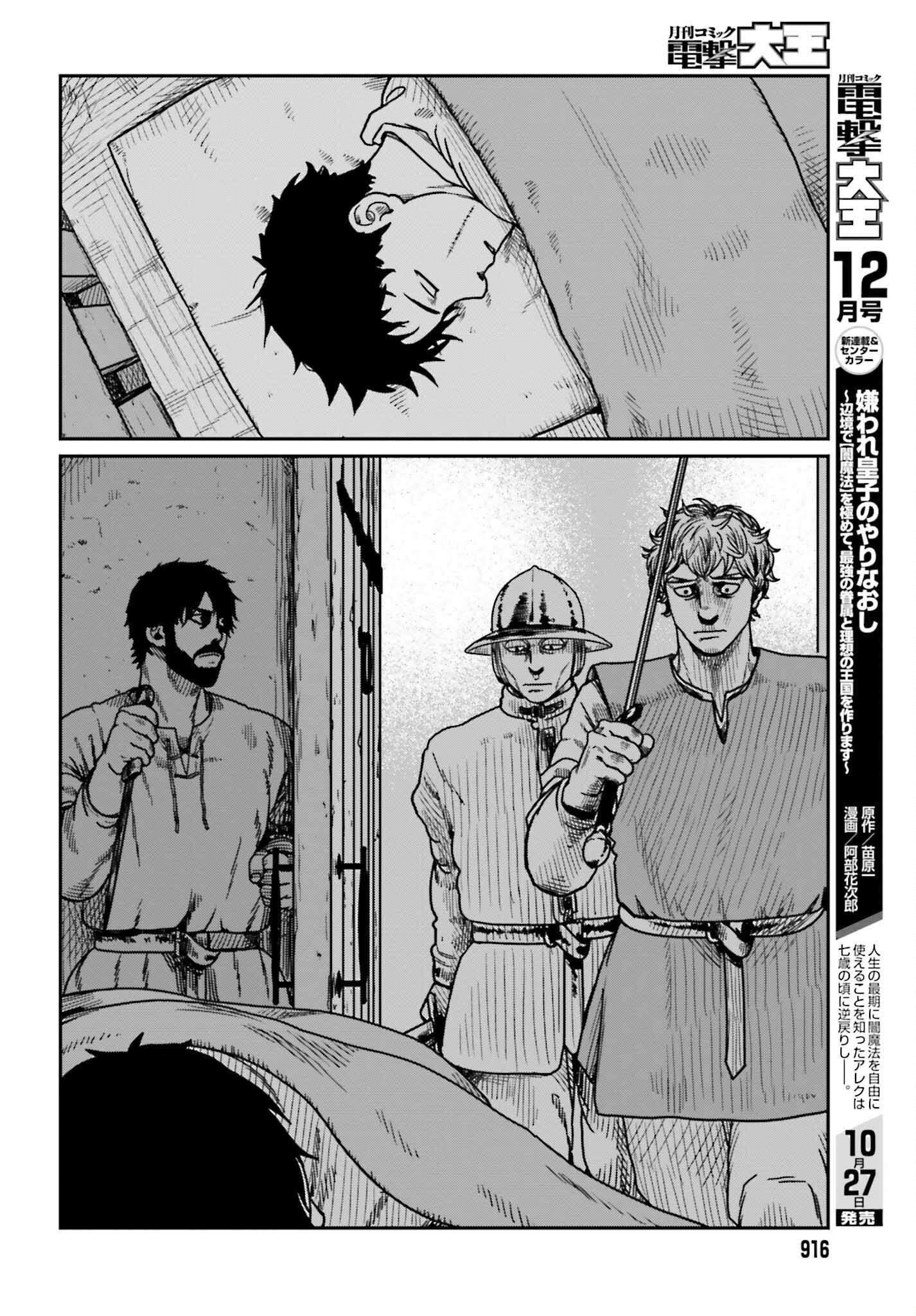 Yajin Tensei: Karate Survivor in Another World Chap 34 - Next Chap 35