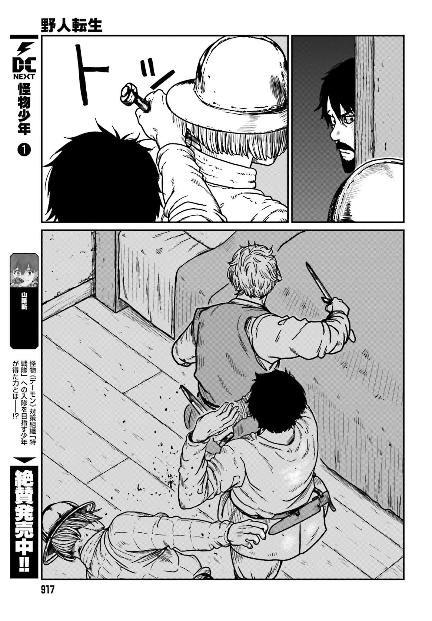 Yajin Tensei: Karate Survivor in Another World Chap 34 - Next Chap 35