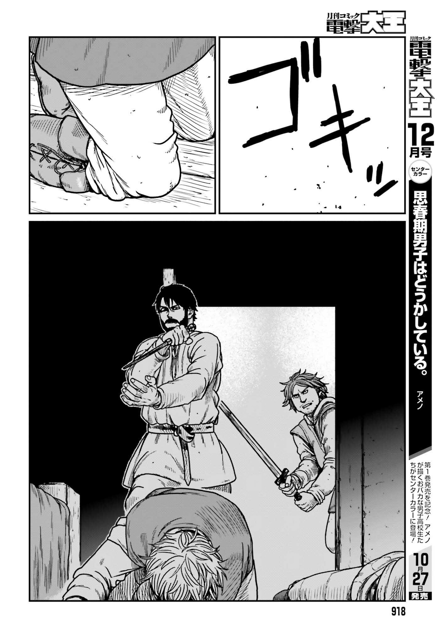 Yajin Tensei: Karate Survivor in Another World Chap 34 - Next Chap 35