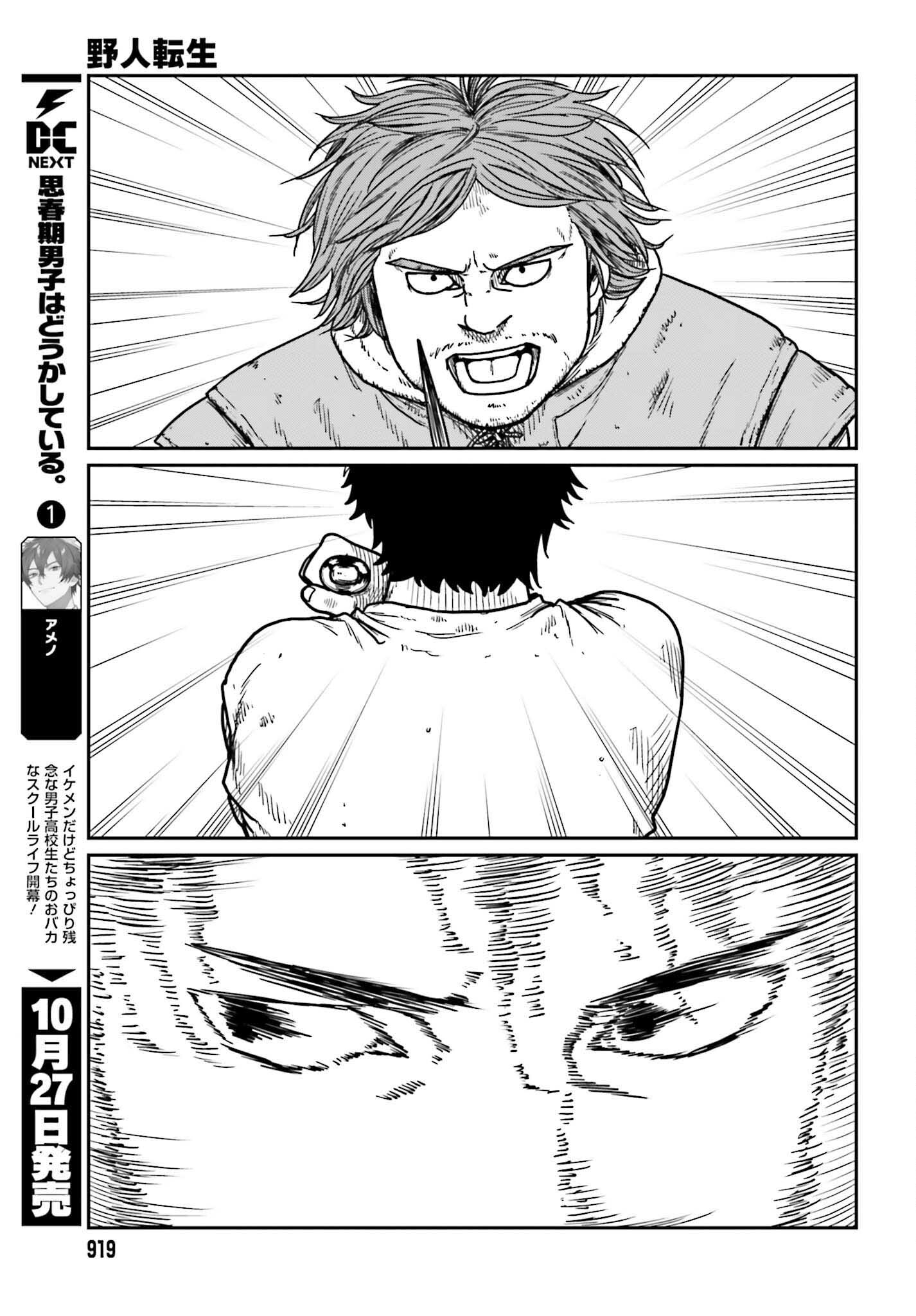 Yajin Tensei: Karate Survivor in Another World Chap 34 - Next Chap 35