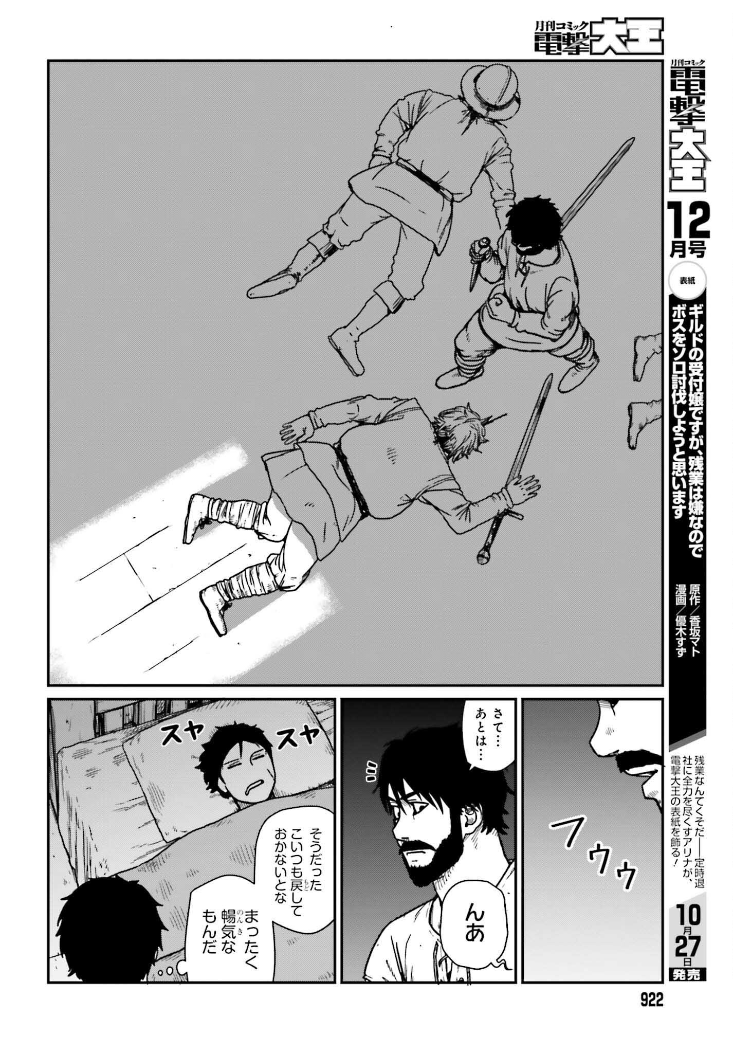 Yajin Tensei: Karate Survivor in Another World Chap 34 - Next Chap 35