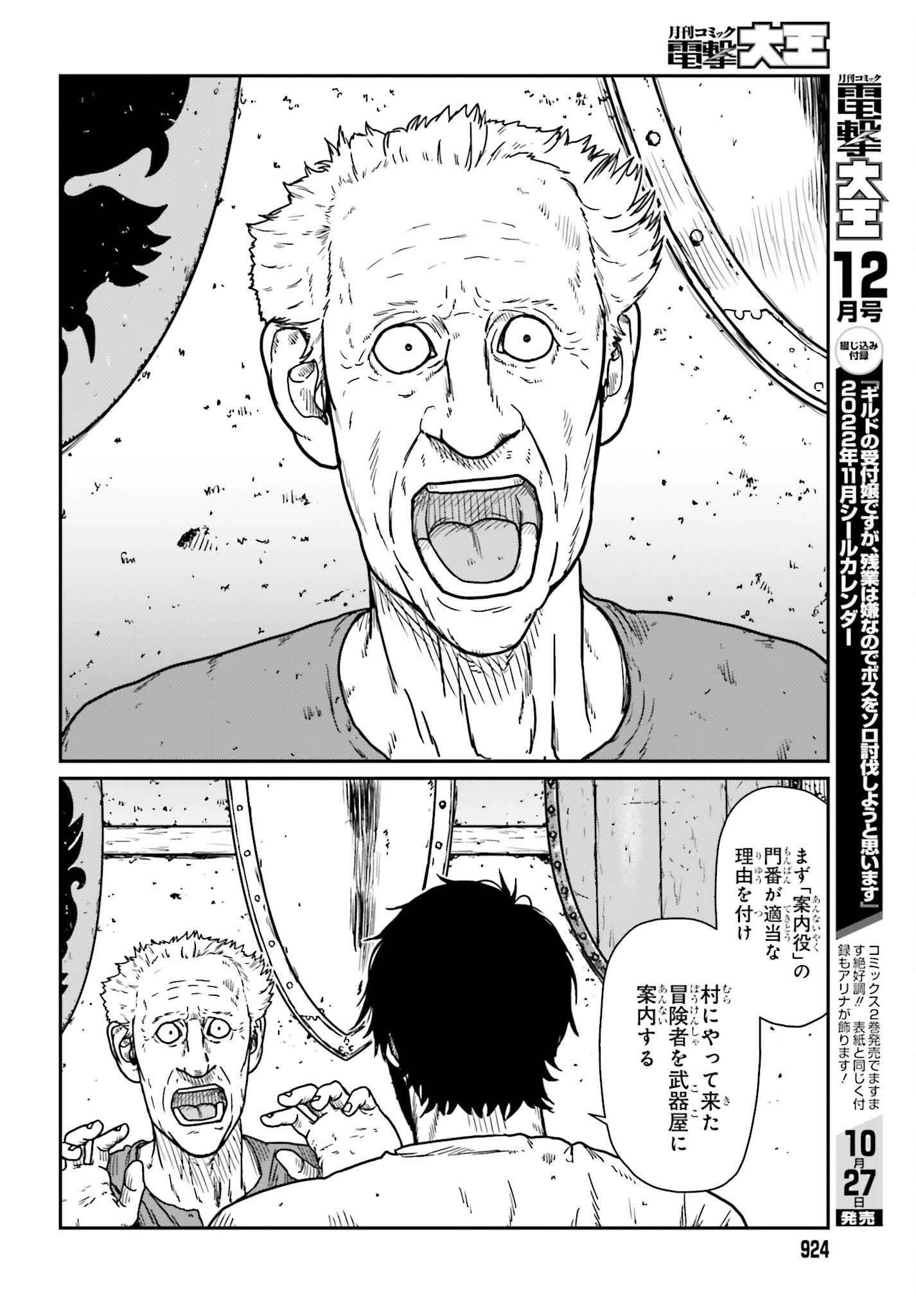 Yajin Tensei: Karate Survivor in Another World Chap 34 - Next Chap 35