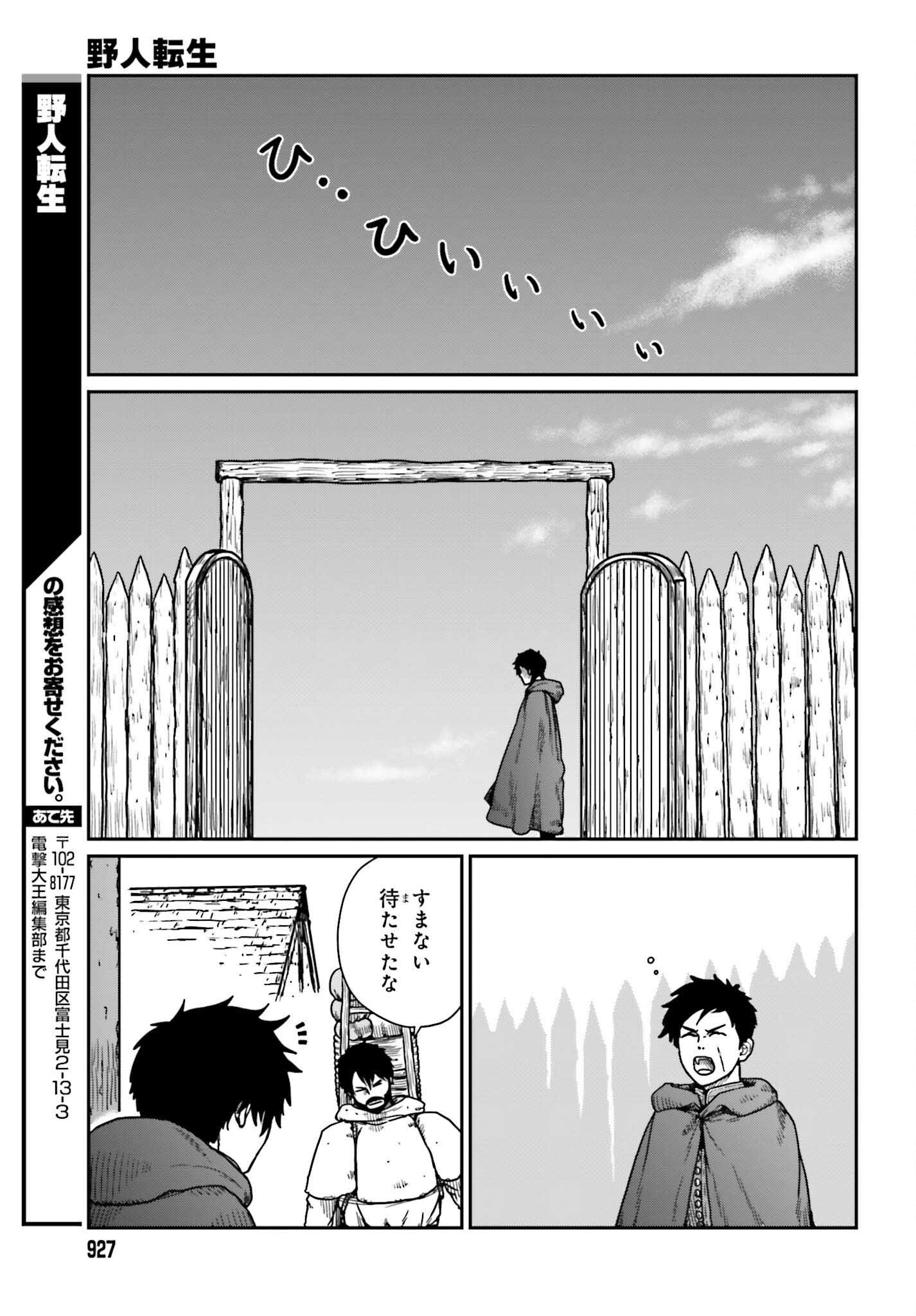 Yajin Tensei: Karate Survivor in Another World Chap 34 - Next Chap 35
