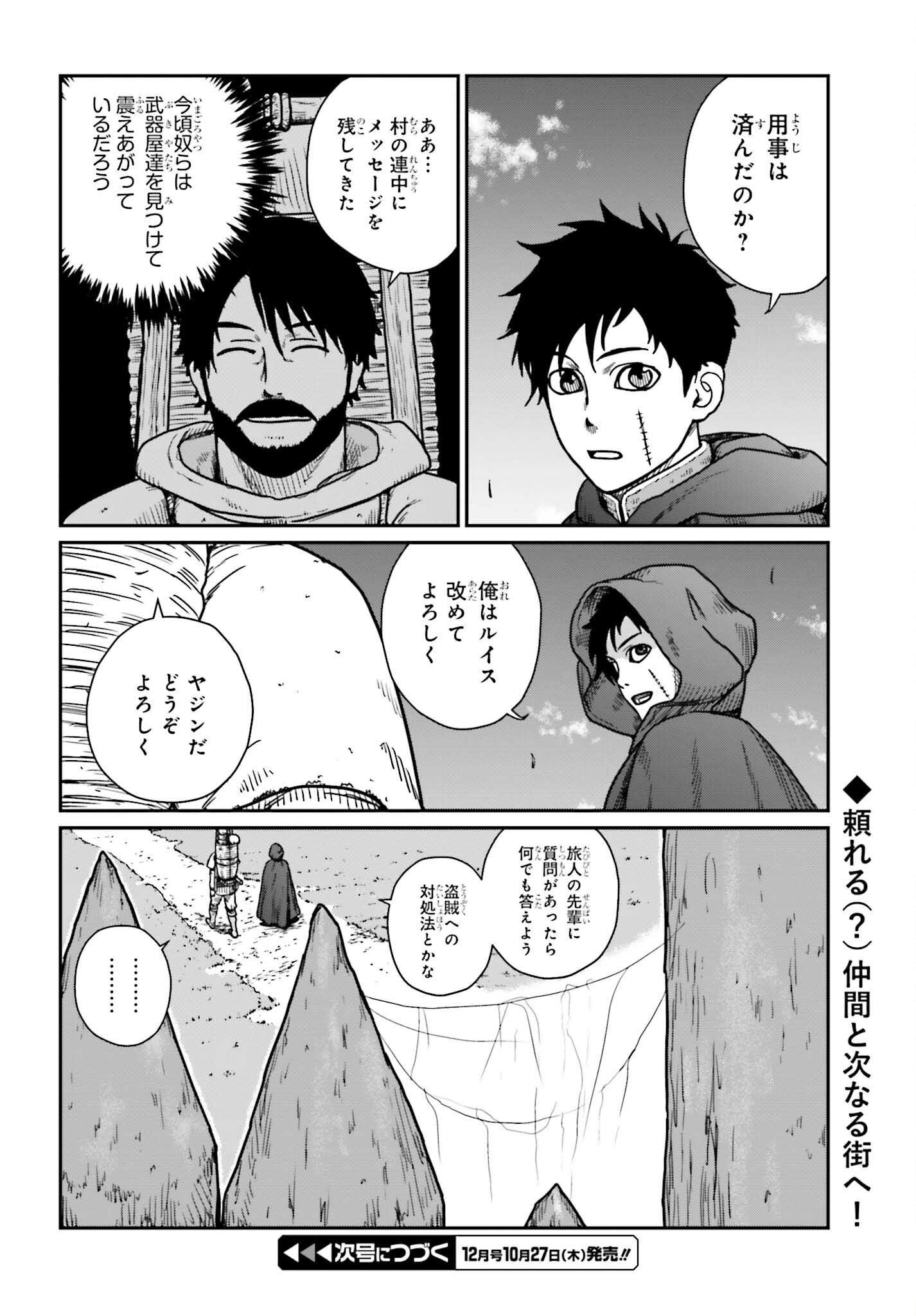 Yajin Tensei: Karate Survivor in Another World Chap 34 - Next Chap 35