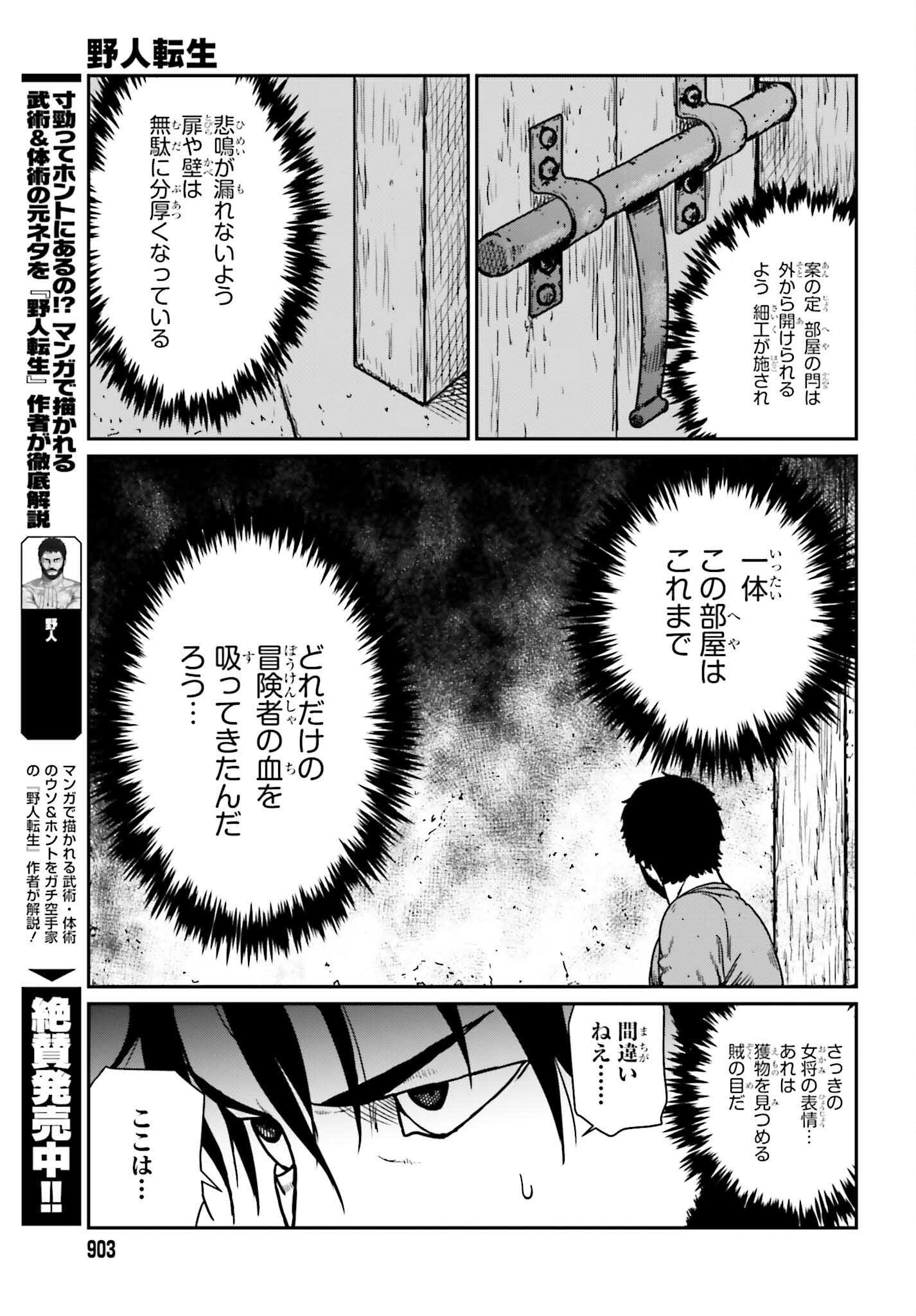 Yajin Tensei: Karate Survivor in Another World Chap 34 - Next Chap 35