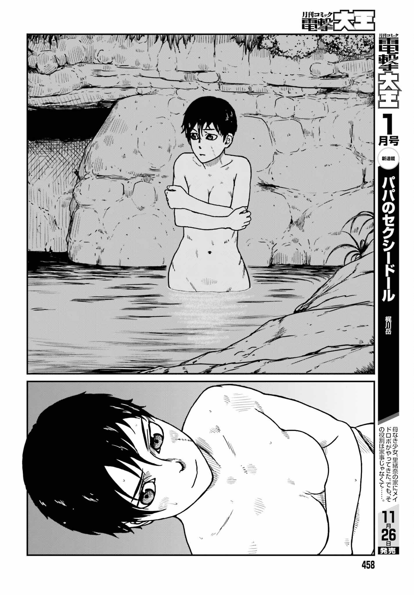 Yajin Tensei: Karate Survivor in Another World Chap 35 - Next Chap 36