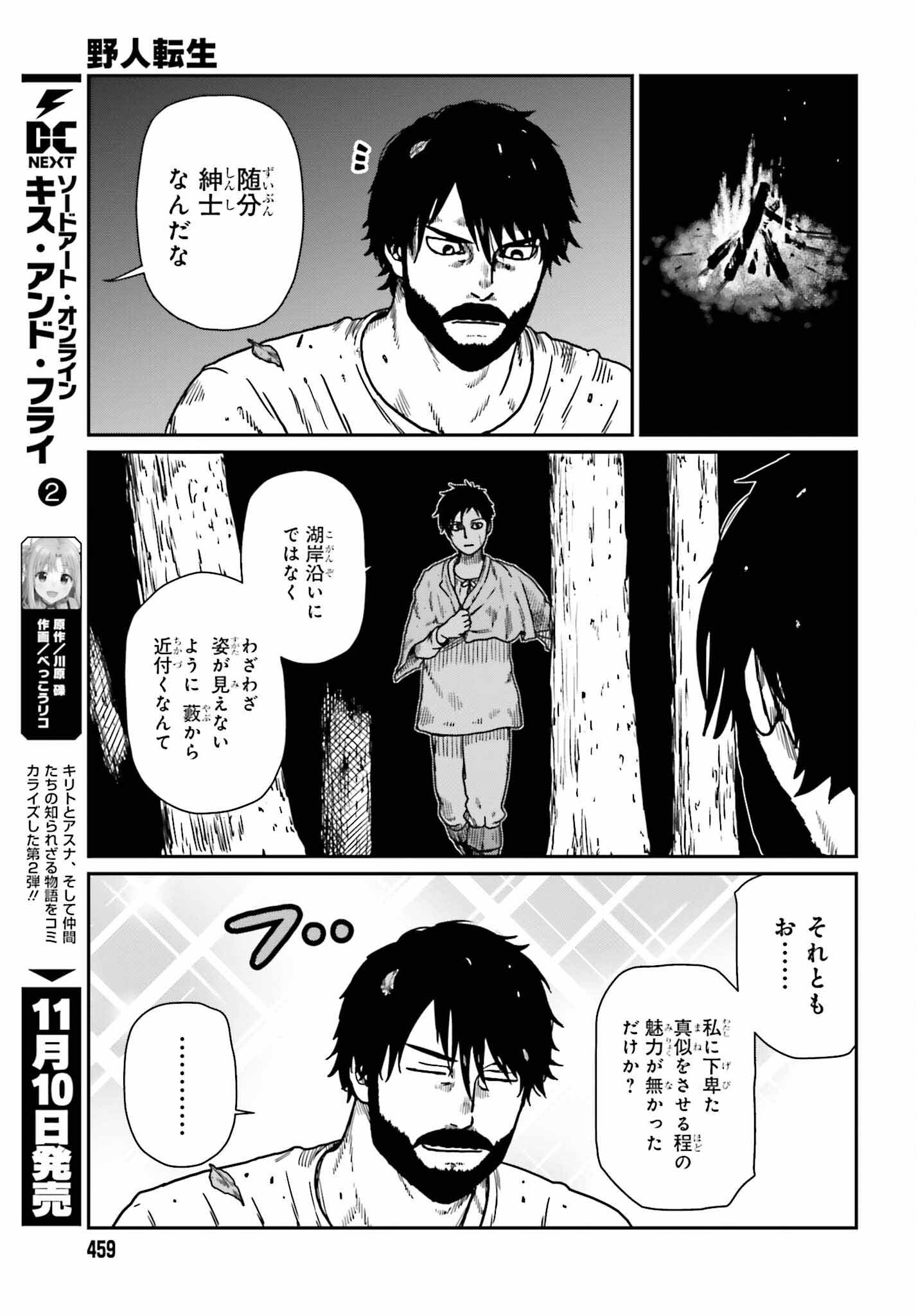 Yajin Tensei: Karate Survivor in Another World Chap 35 - Next Chap 36