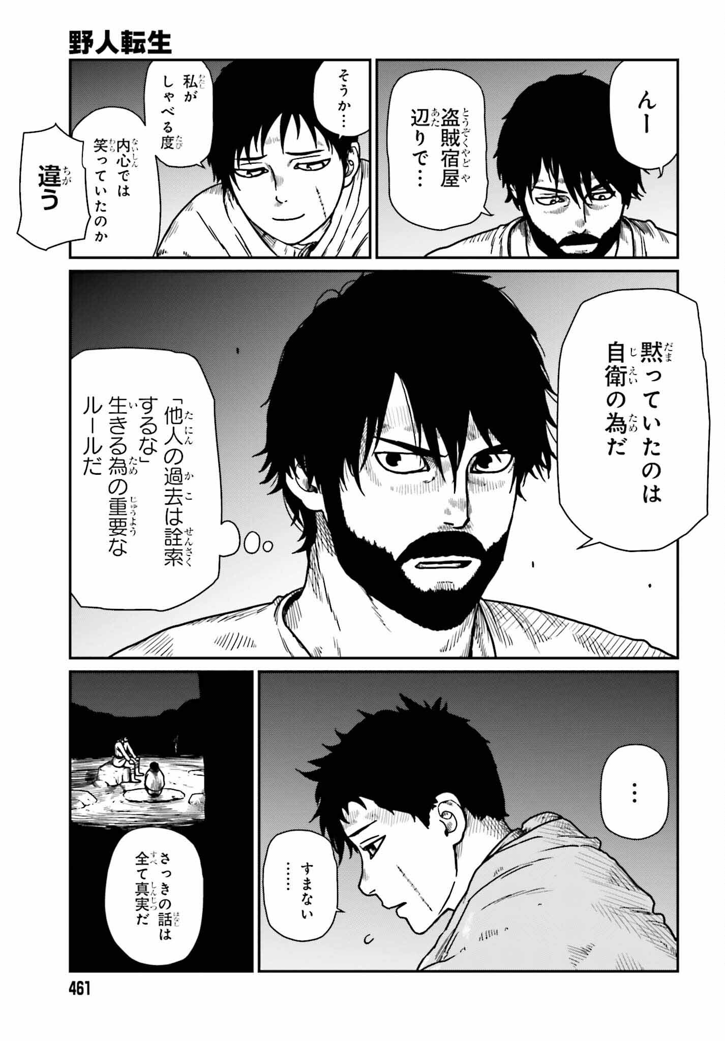 Yajin Tensei: Karate Survivor in Another World Chap 35 - Next Chap 36
