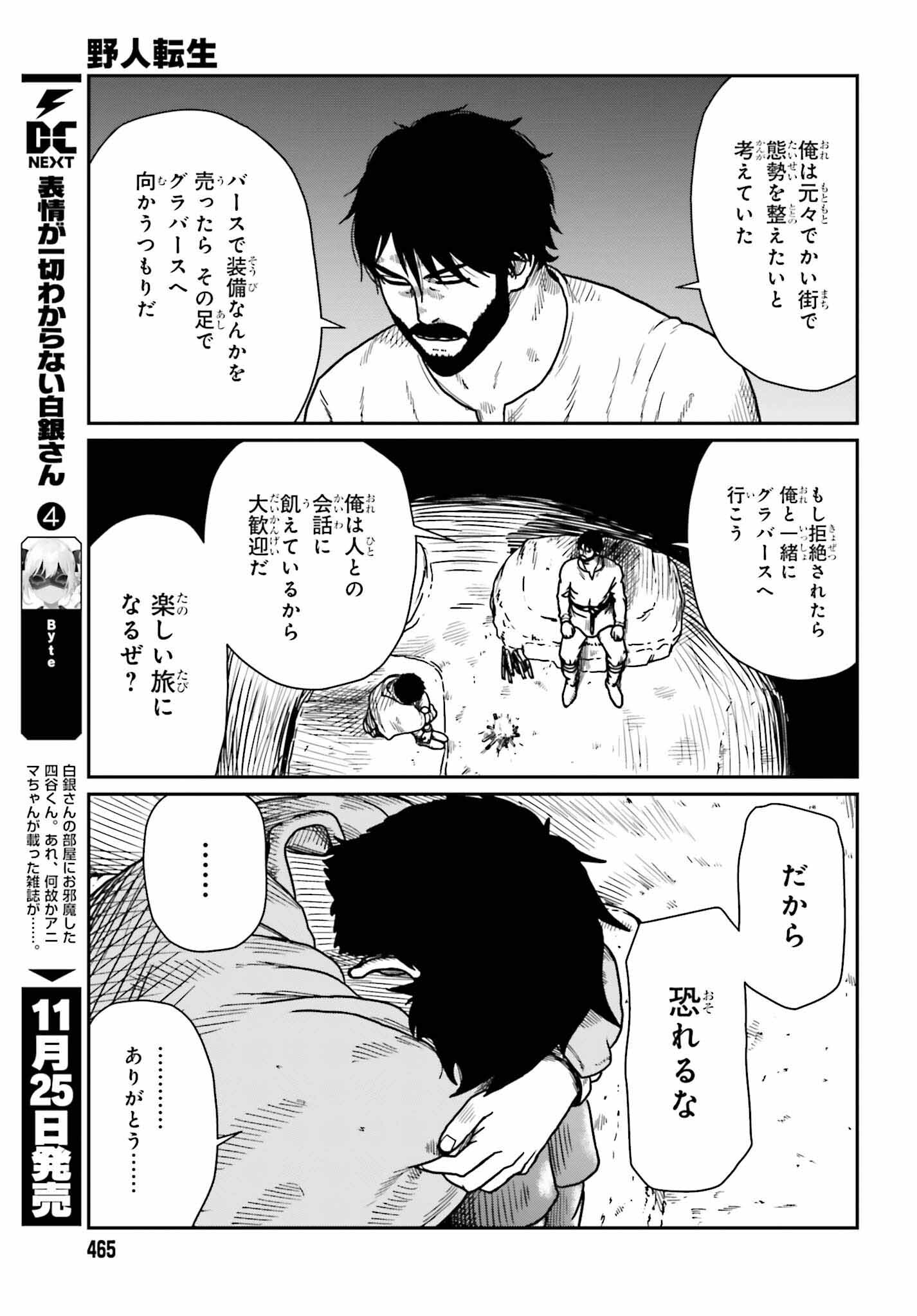 Yajin Tensei: Karate Survivor in Another World Chap 35 - Next Chap 36