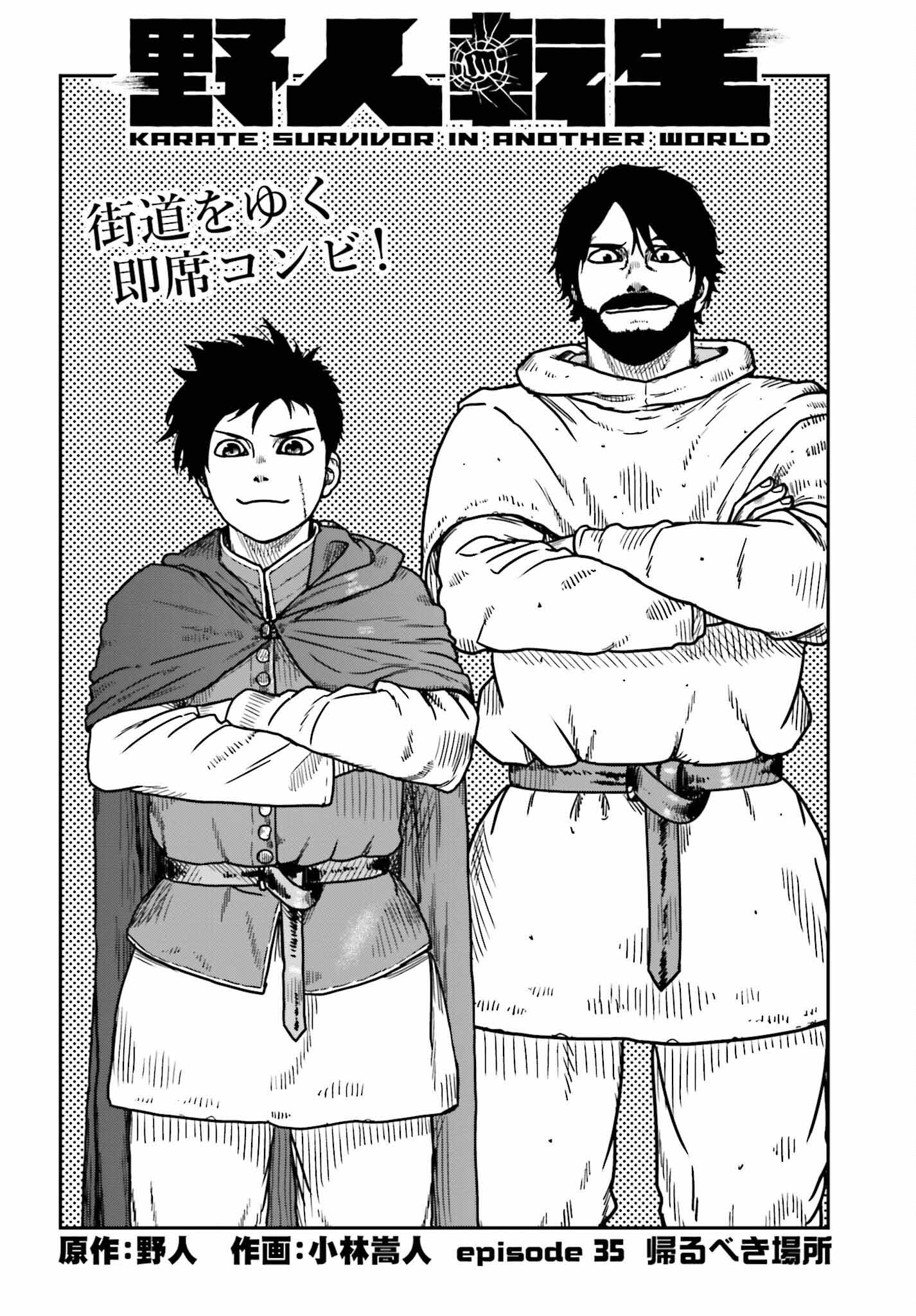 Yajin Tensei: Karate Survivor in Another World Chap 35 - Next Chap 36