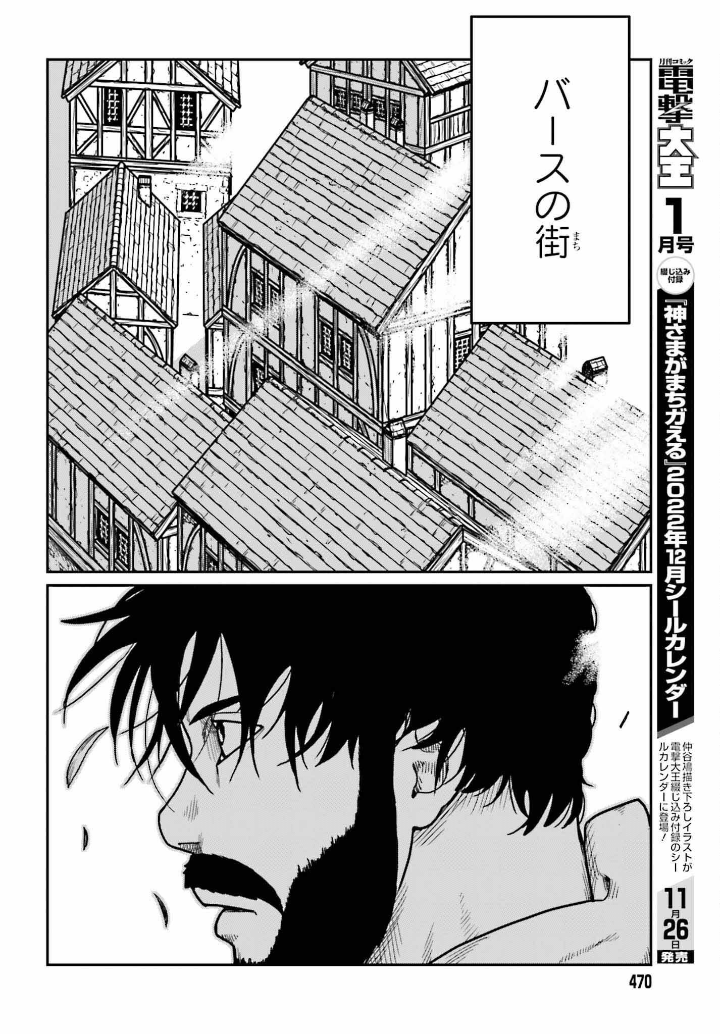 Yajin Tensei: Karate Survivor in Another World Chap 35 - Next Chap 36