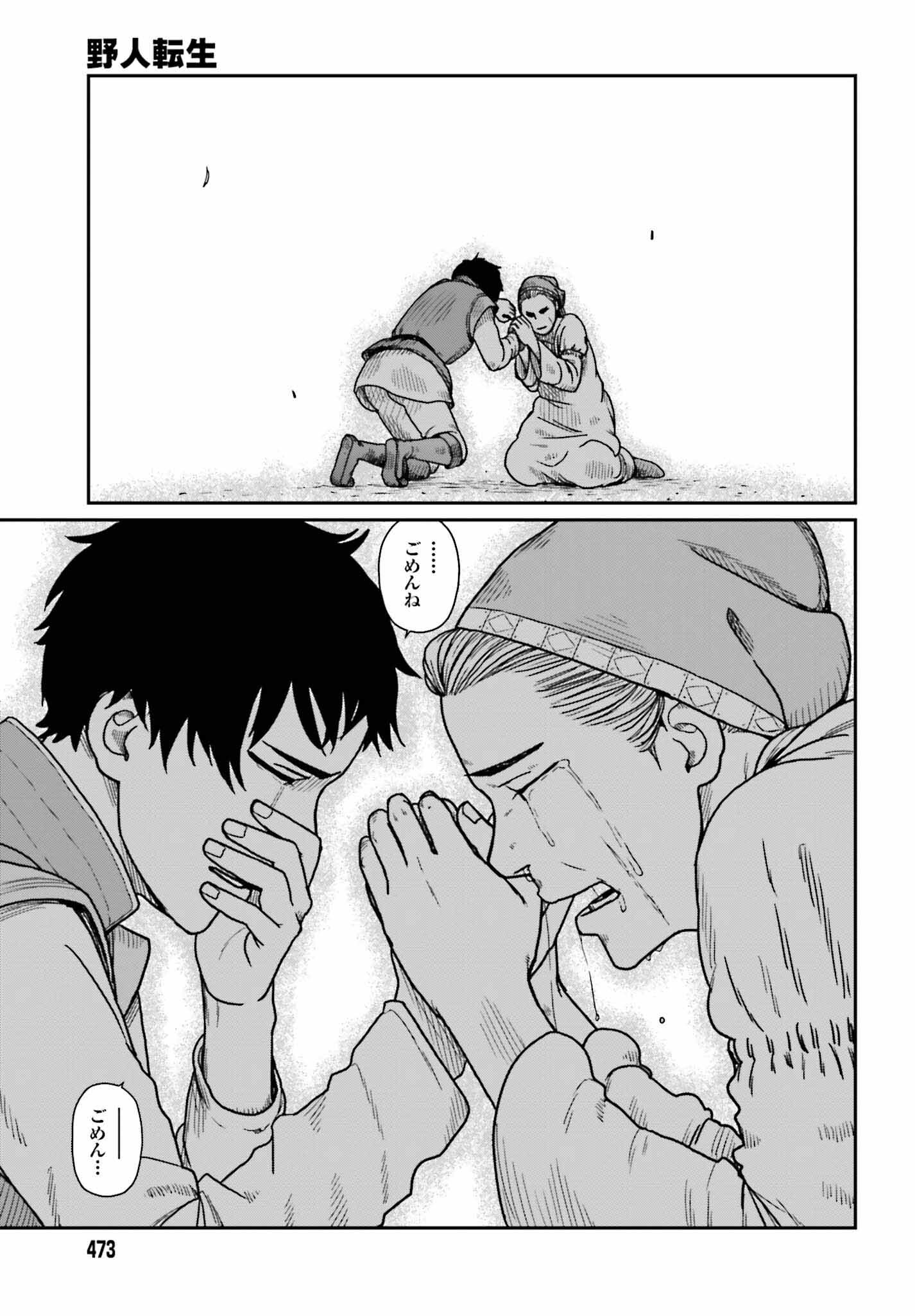Yajin Tensei: Karate Survivor in Another World Chap 35 - Next Chap 36