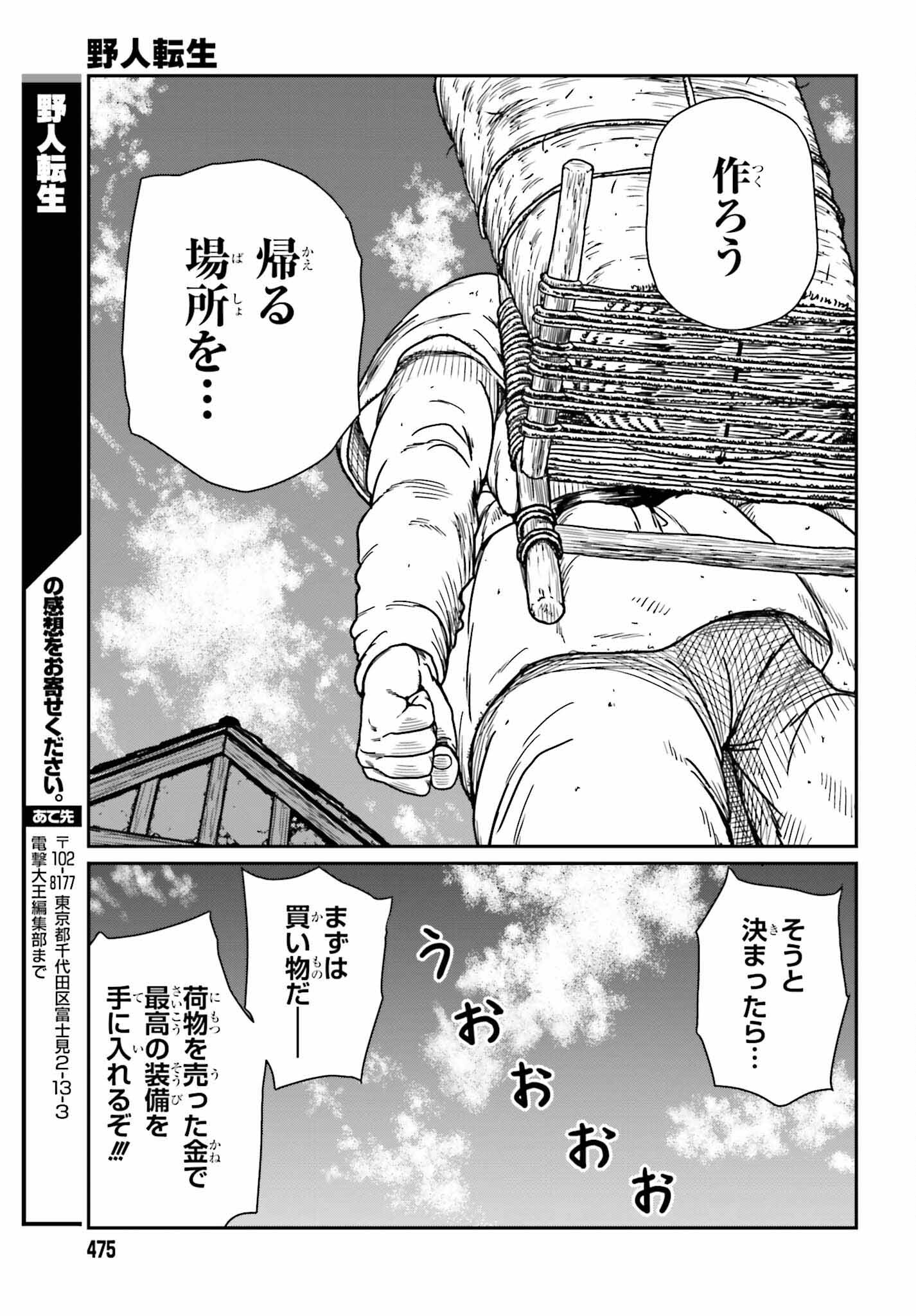 Yajin Tensei: Karate Survivor in Another World Chap 35 - Next Chap 36