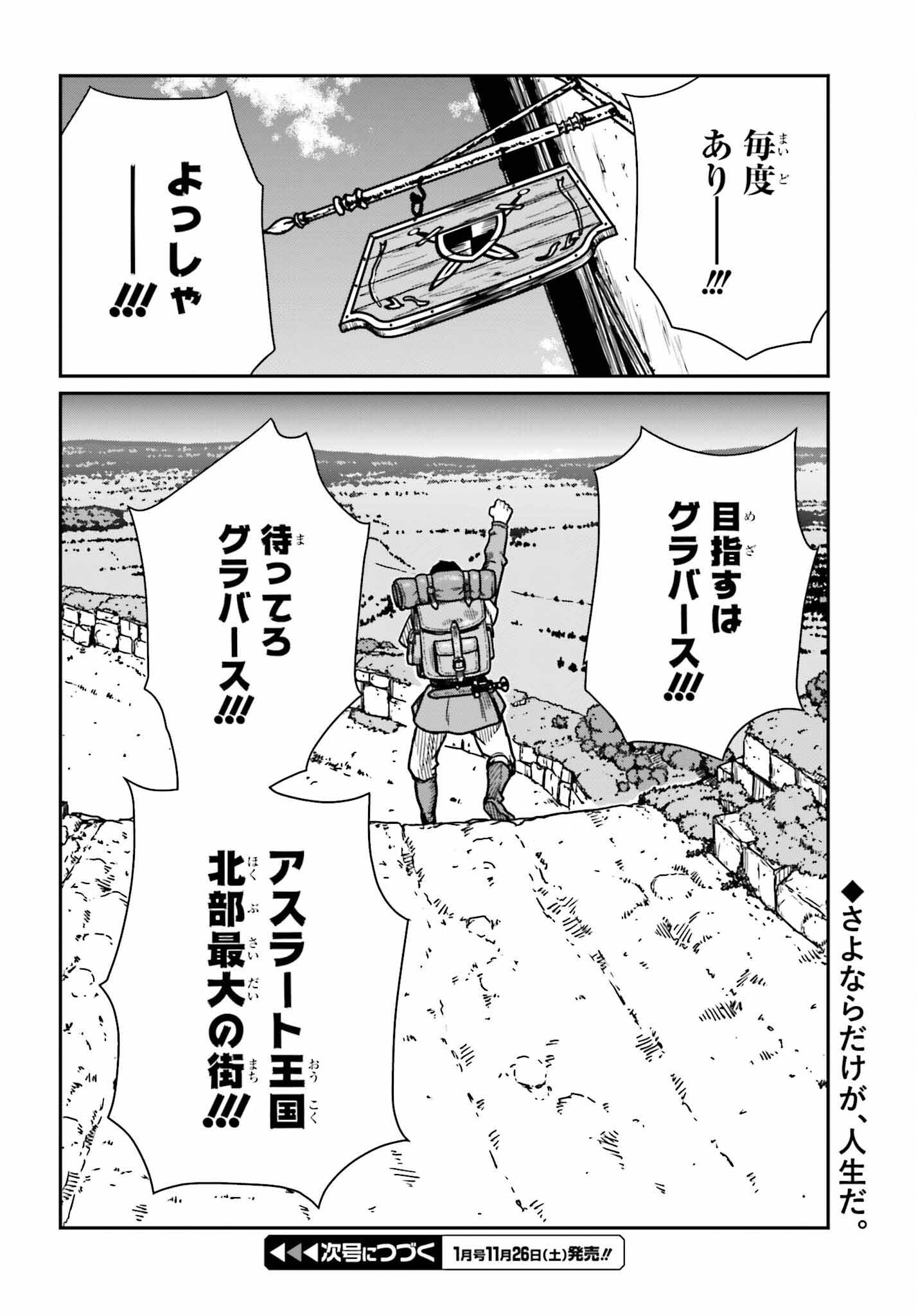 Yajin Tensei: Karate Survivor in Another World Chap 35 - Next Chap 36