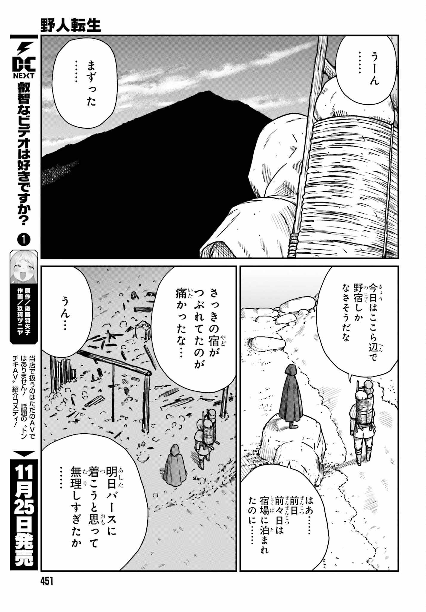 Yajin Tensei: Karate Survivor in Another World Chap 35 - Next Chap 36