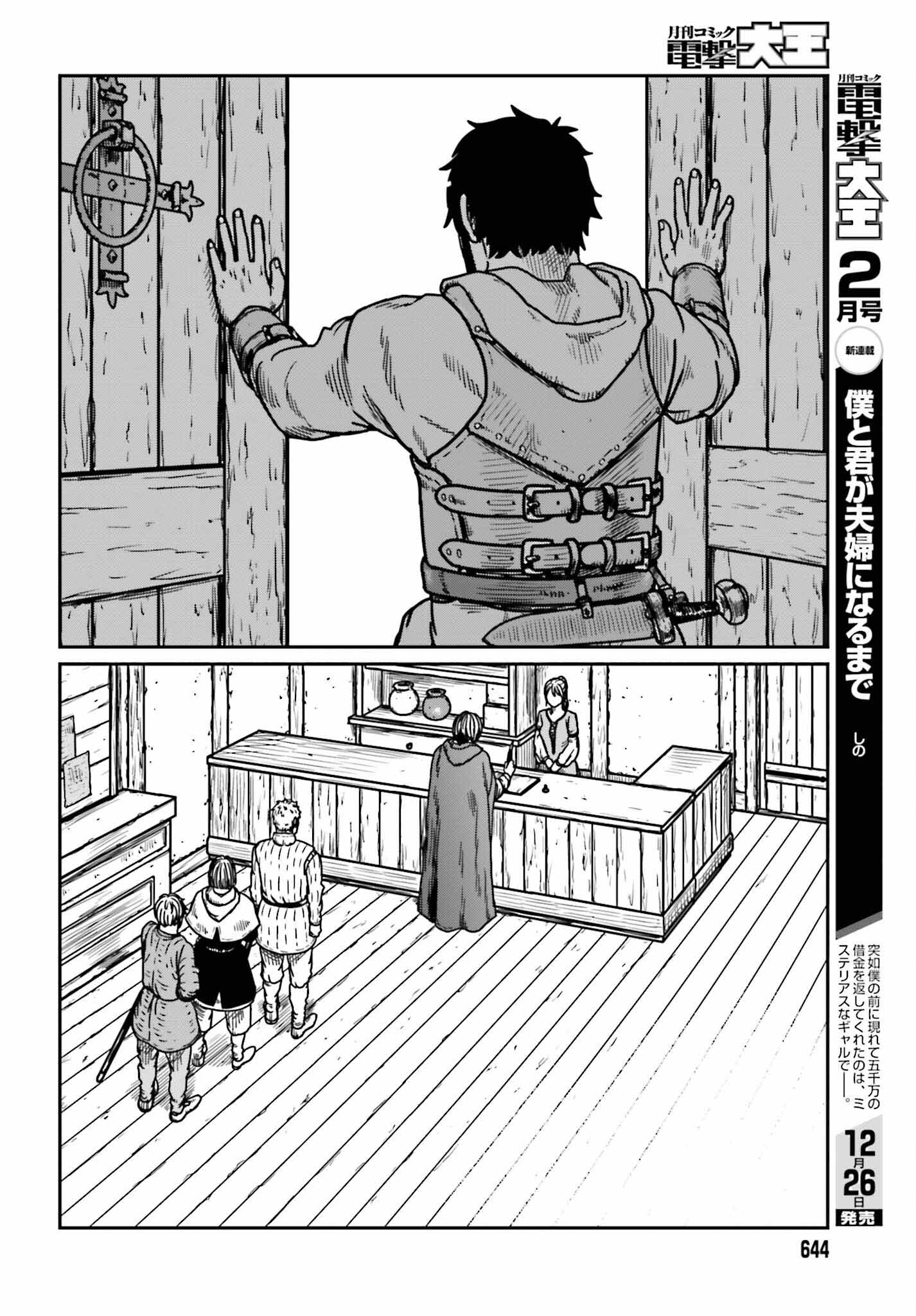Yajin Tensei: Karate Survivor in Another World Chap 36 - Next Chap 37
