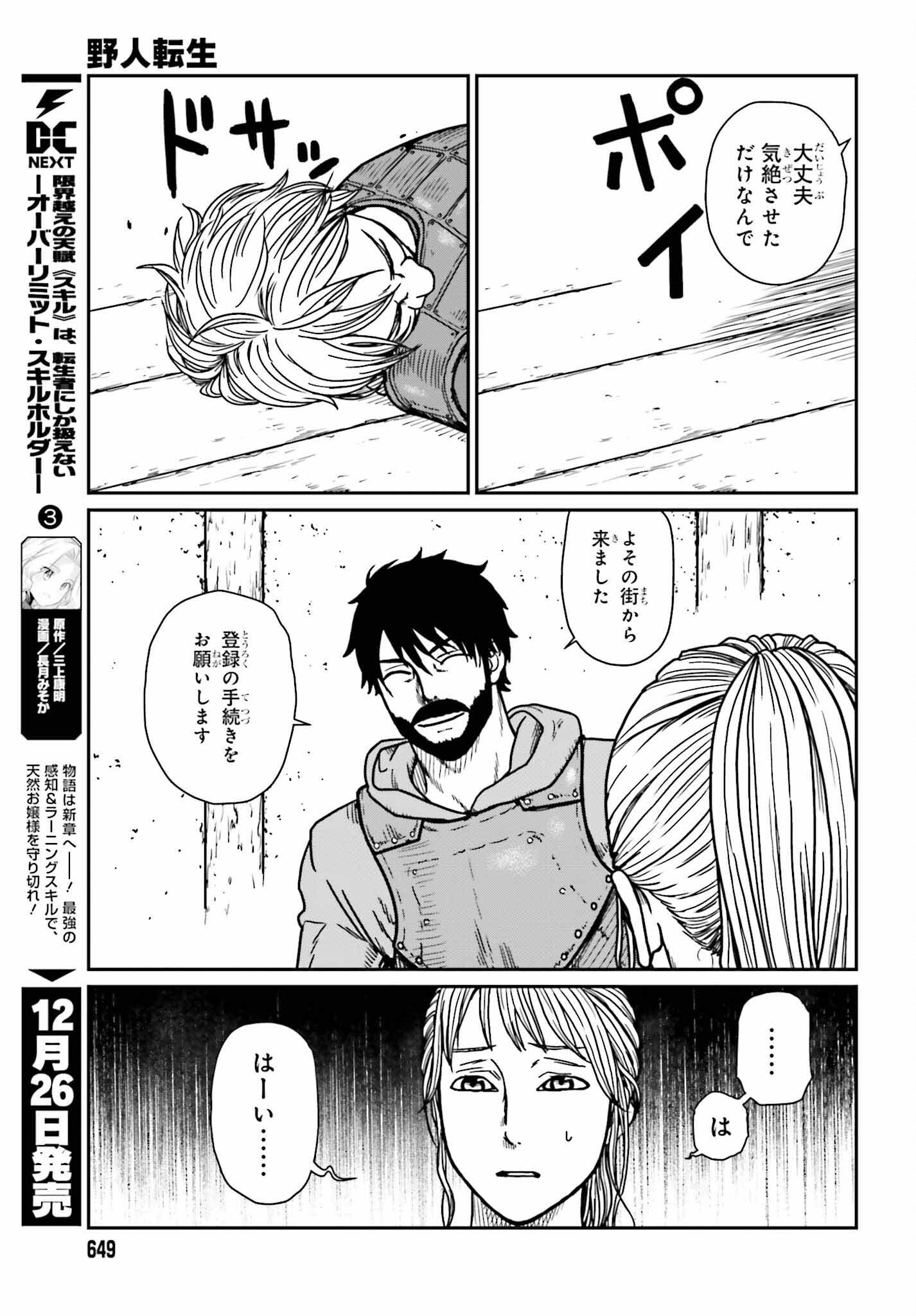 Yajin Tensei: Karate Survivor in Another World Chap 36 - Next Chap 37