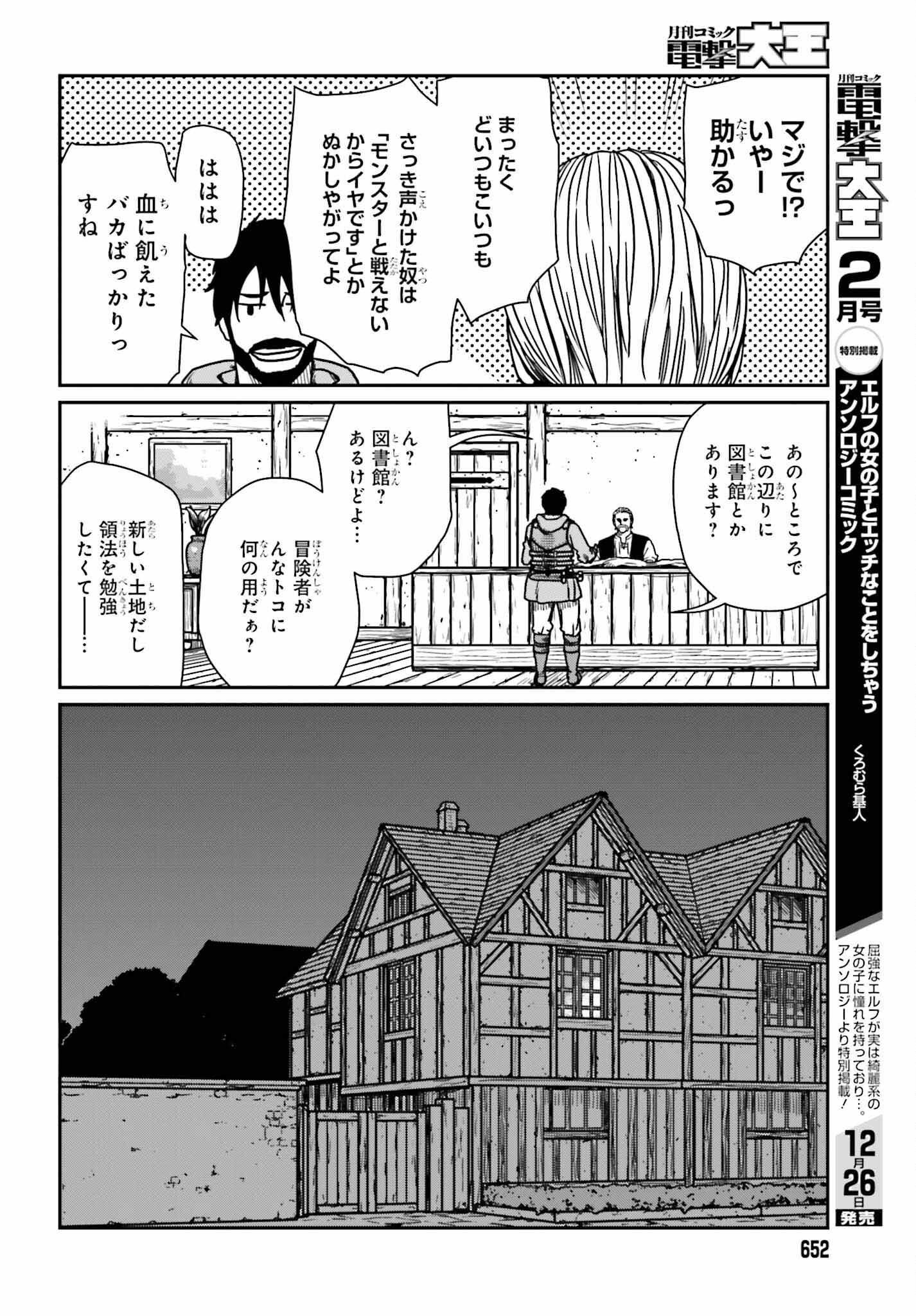 Yajin Tensei: Karate Survivor in Another World Chap 36 - Next Chap 37
