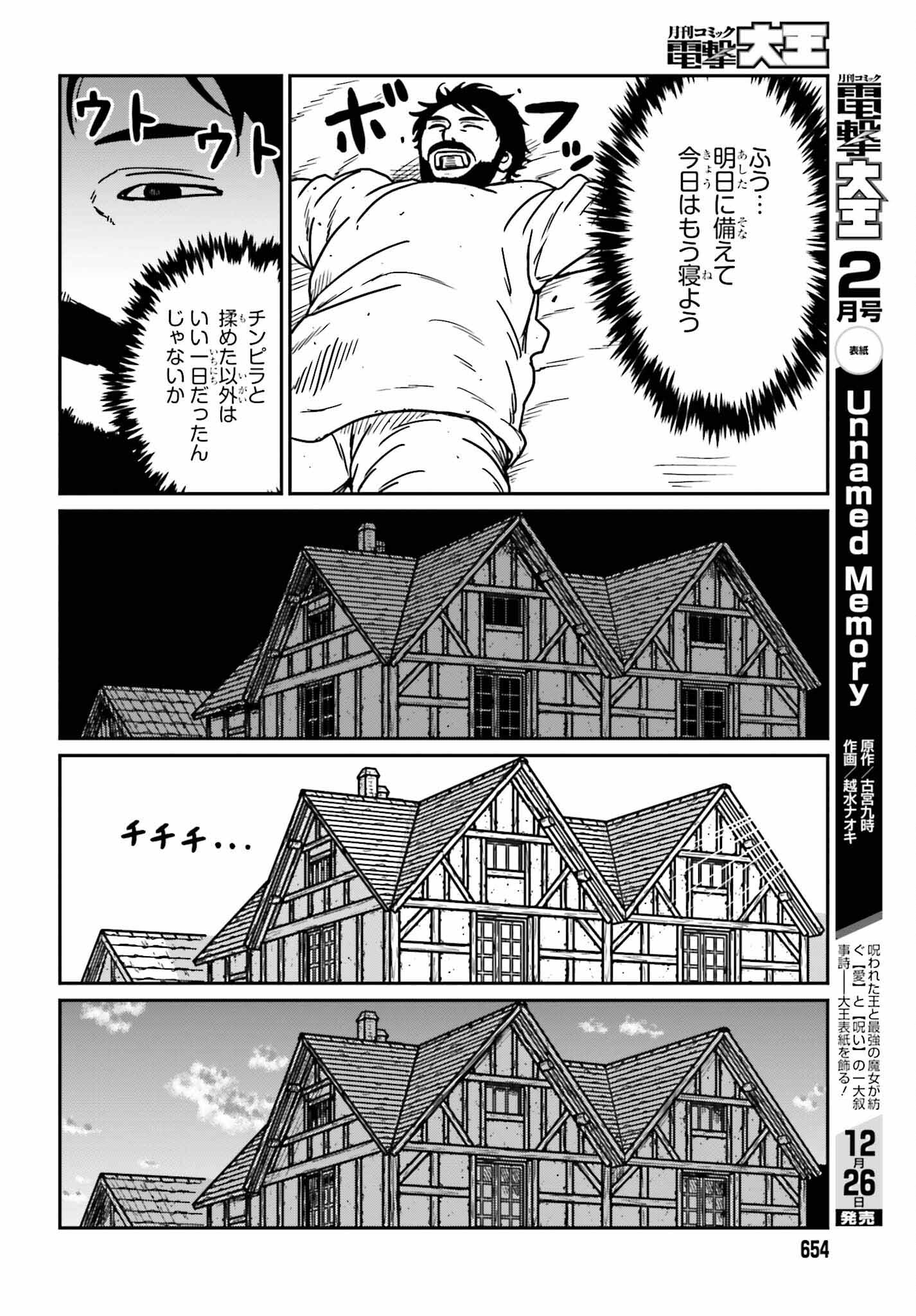 Yajin Tensei: Karate Survivor in Another World Chap 36 - Next Chap 37