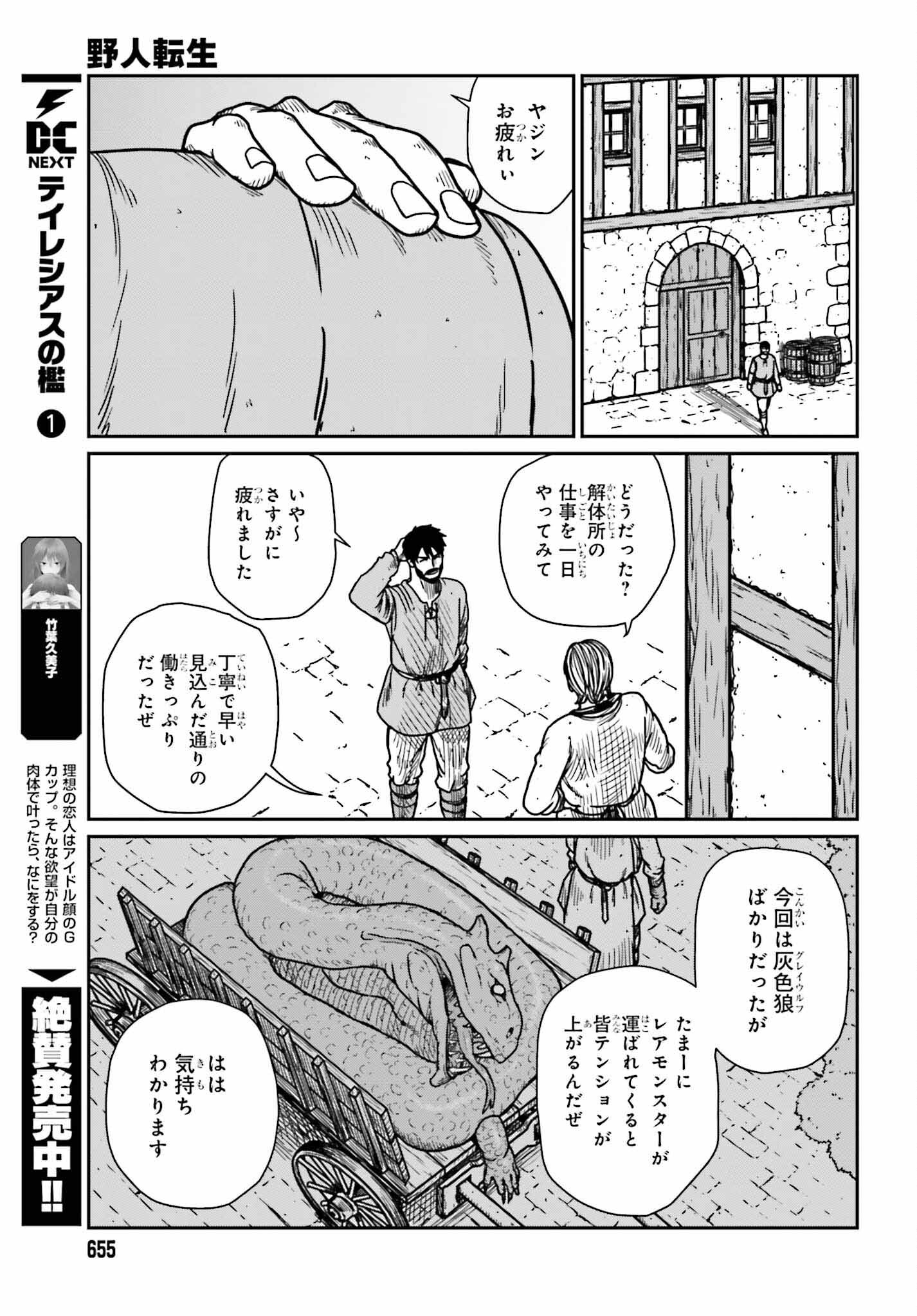 Yajin Tensei: Karate Survivor in Another World Chap 36 - Next Chap 37